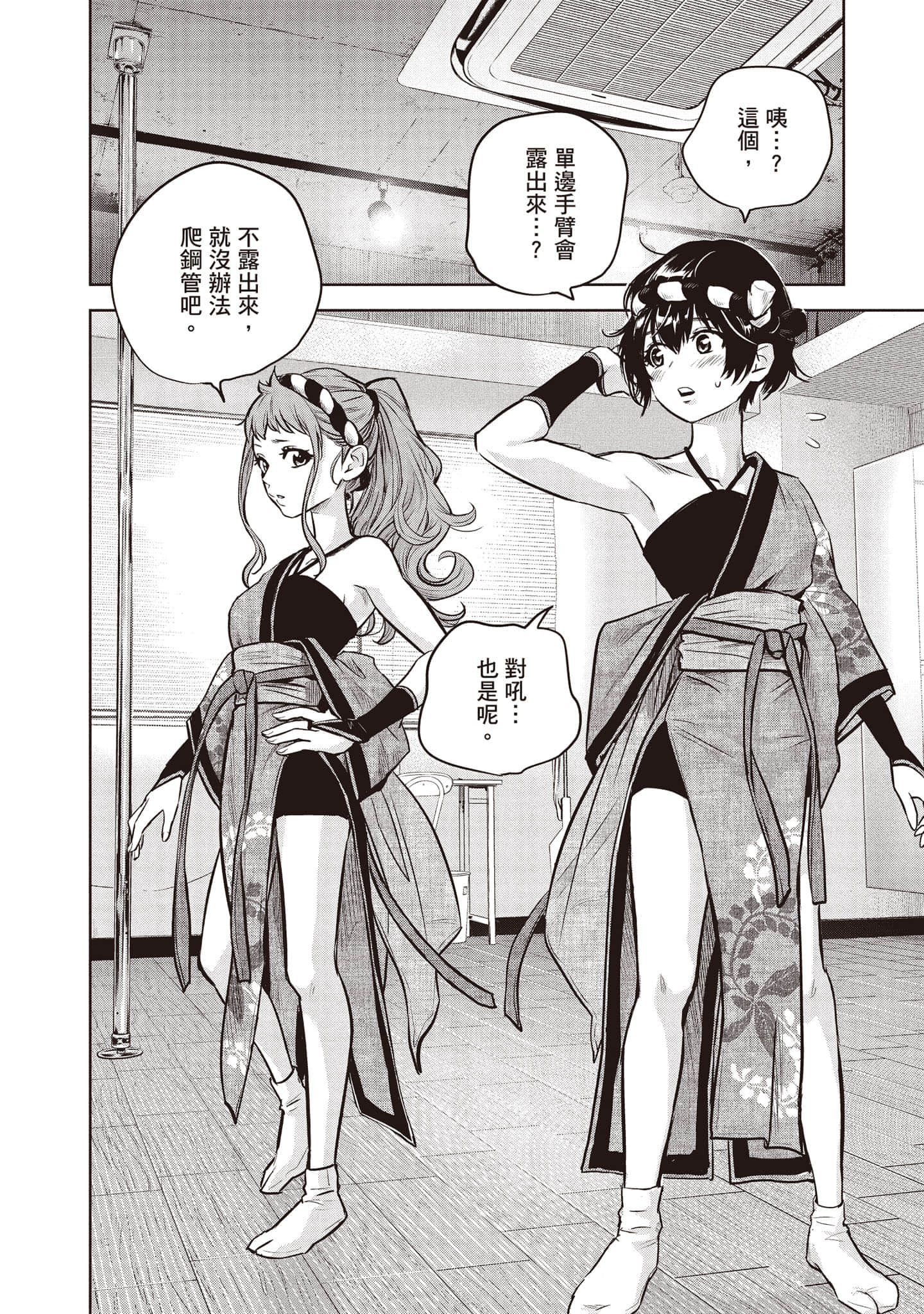 Page 101