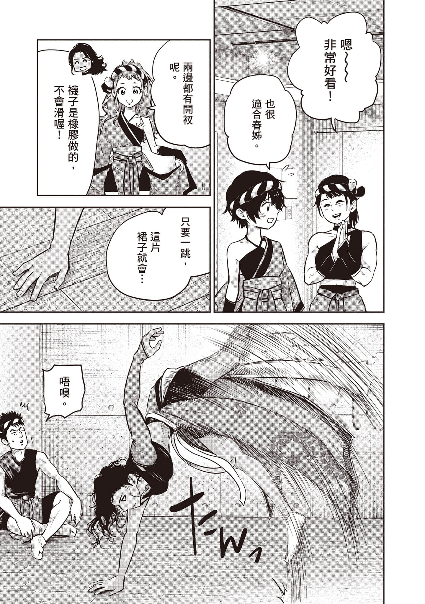 Page 102