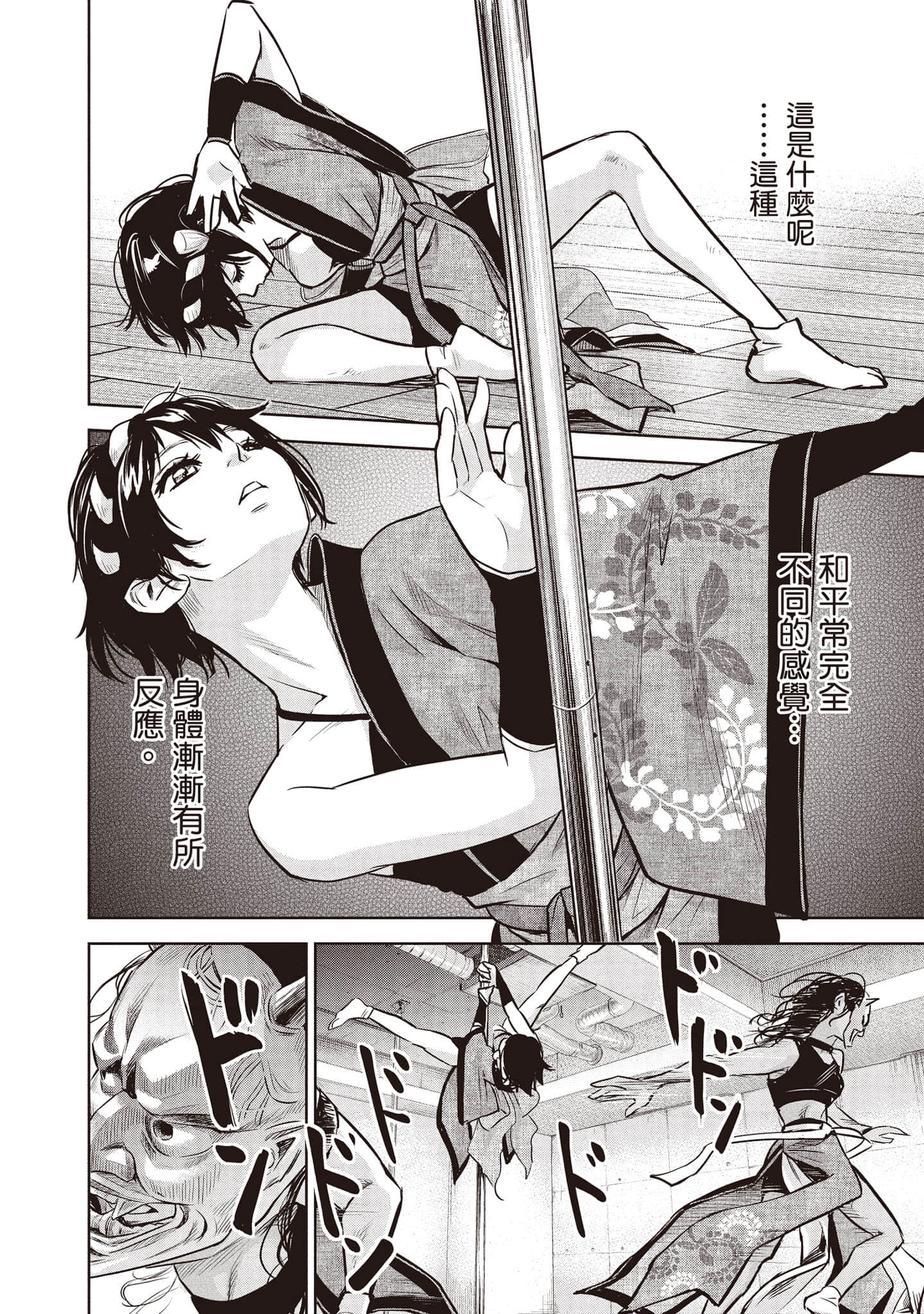 Page 105