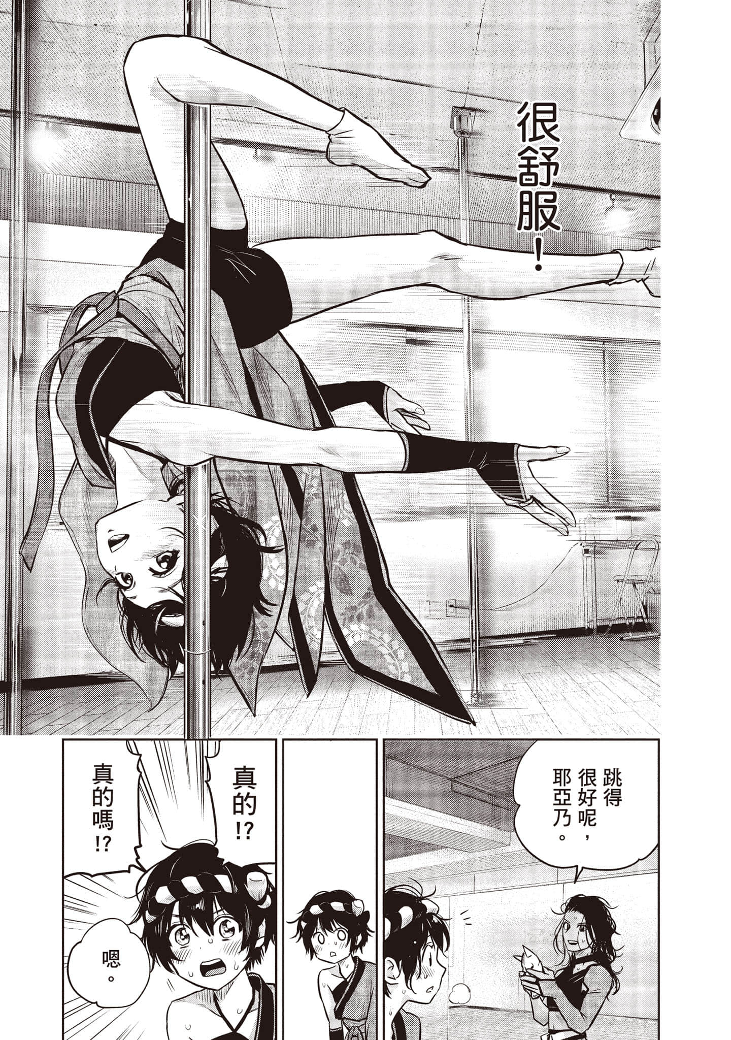 Page 106