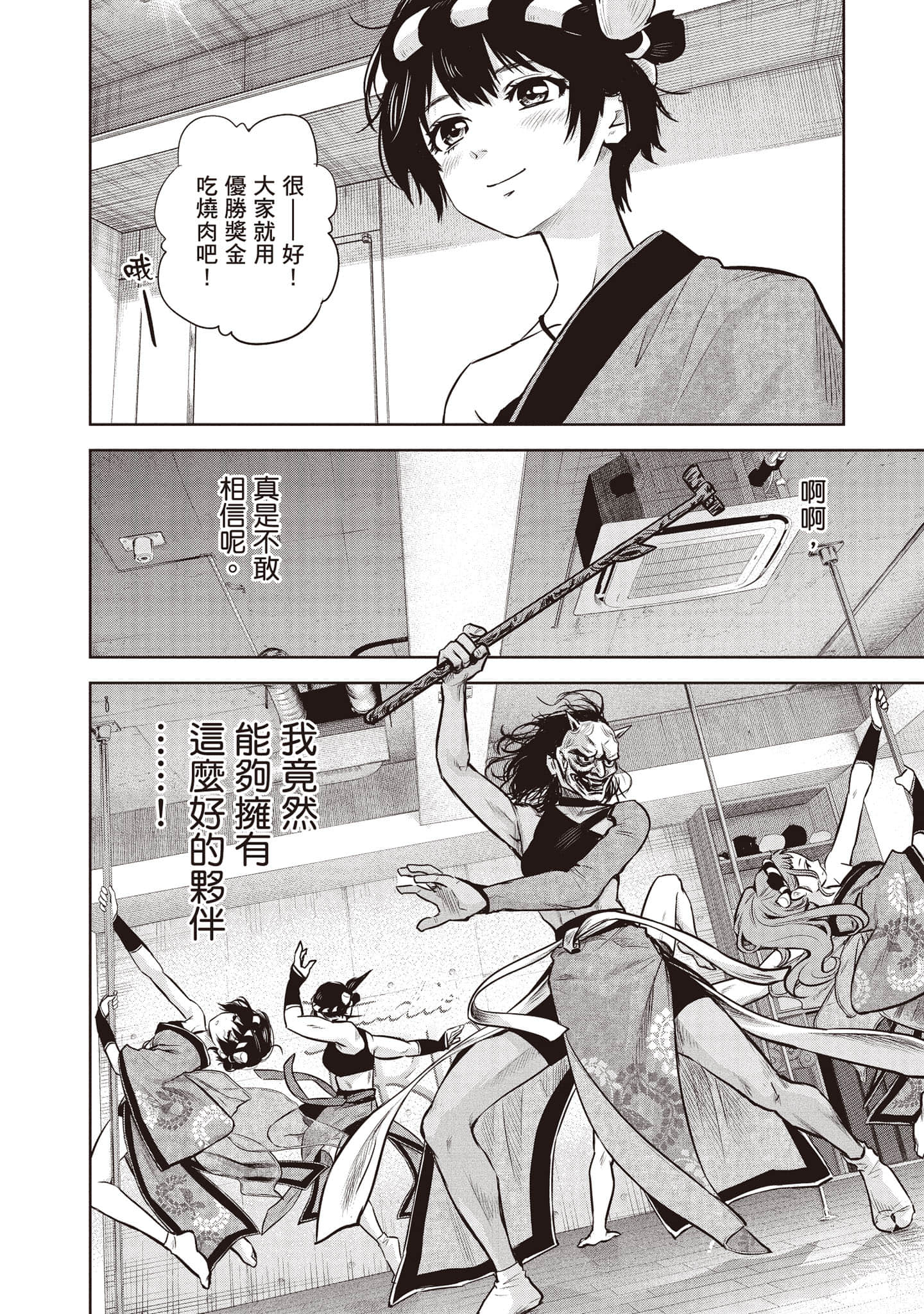 Page 109
