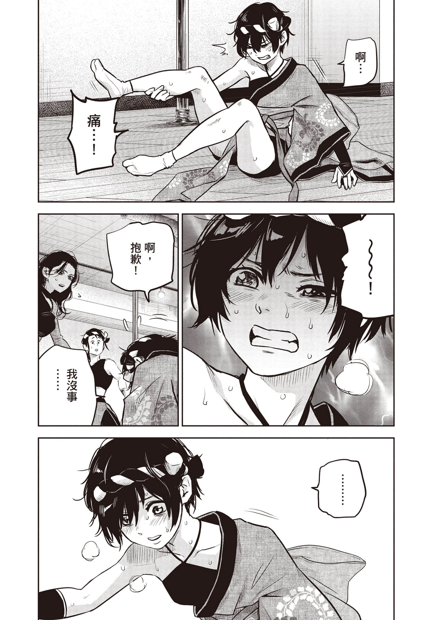 Page 112