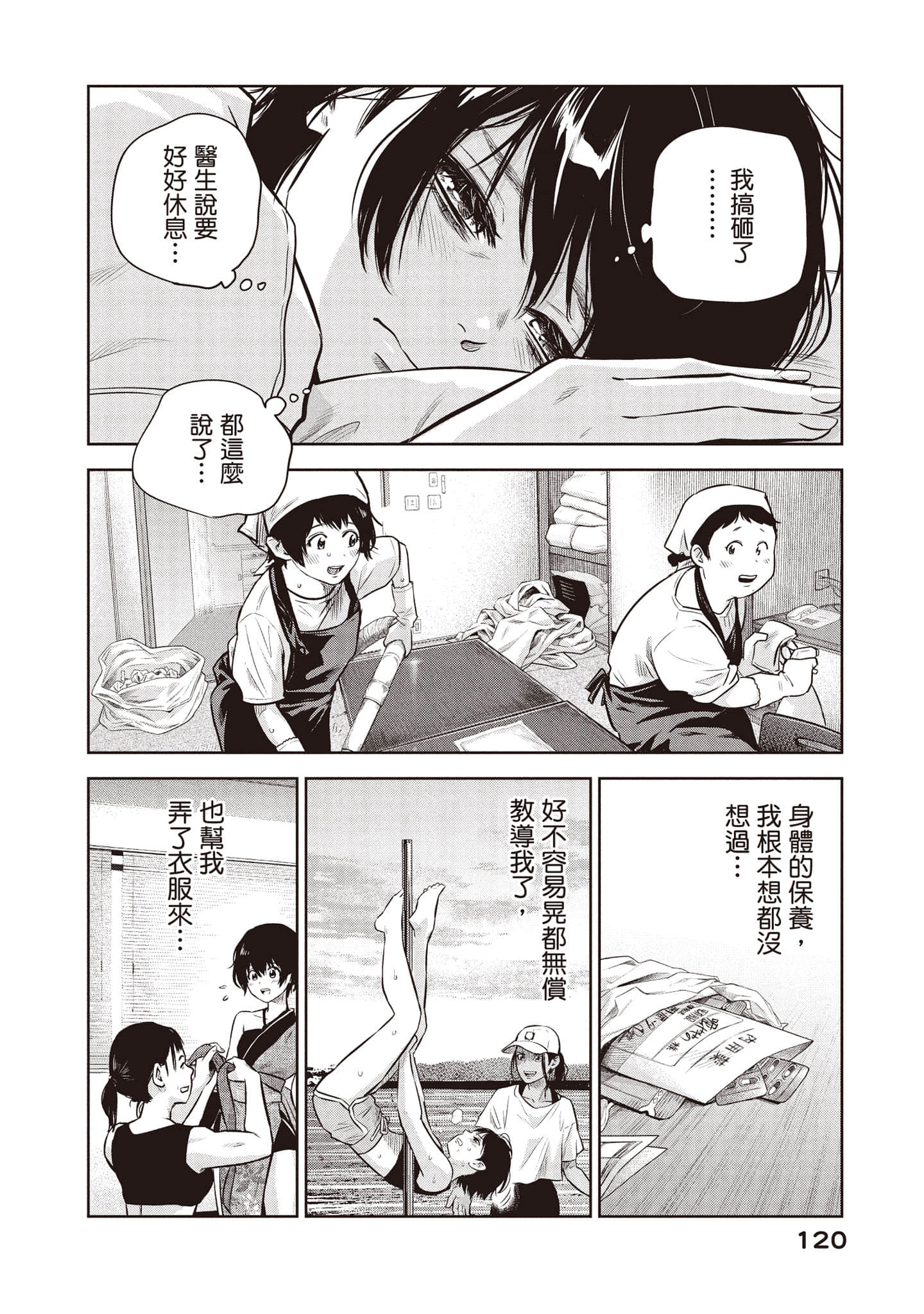 Page 121