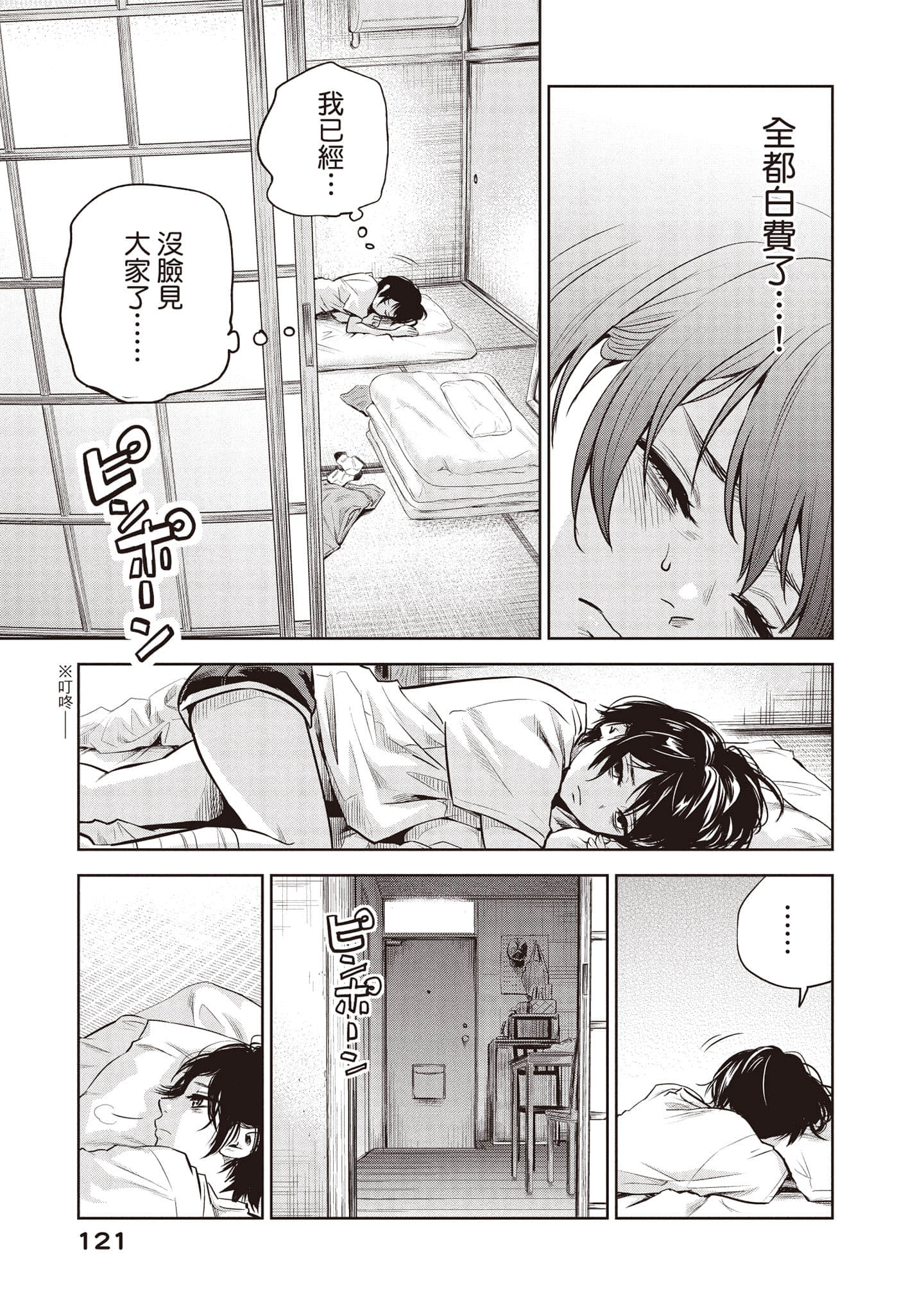 Page 122