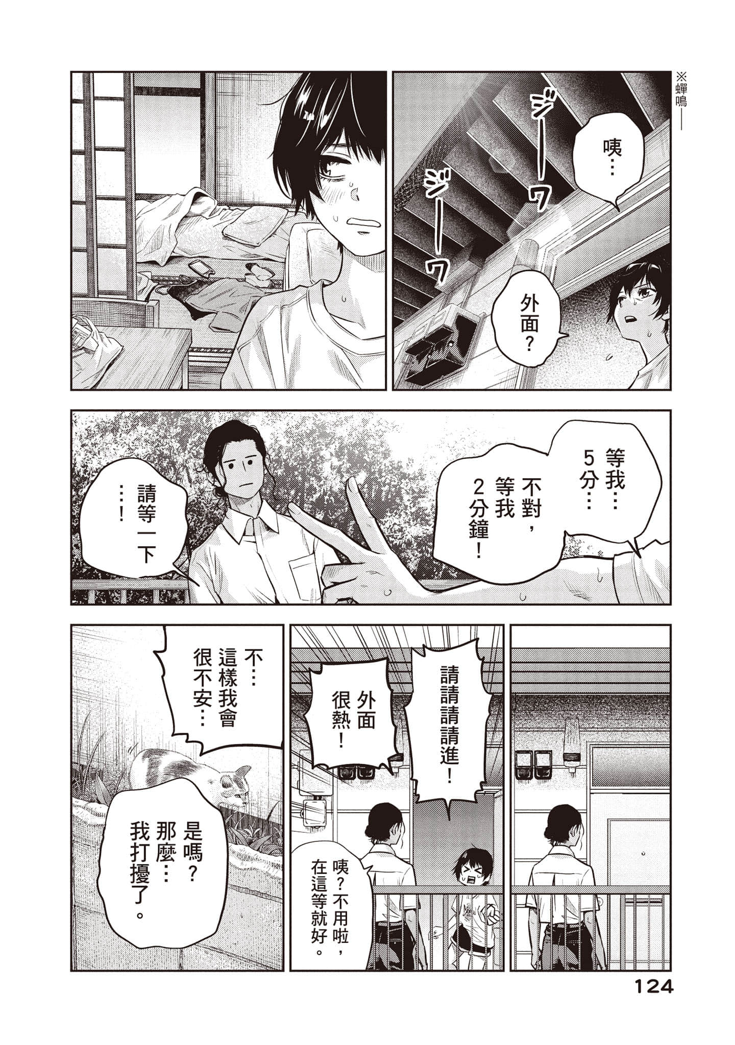 Page 125