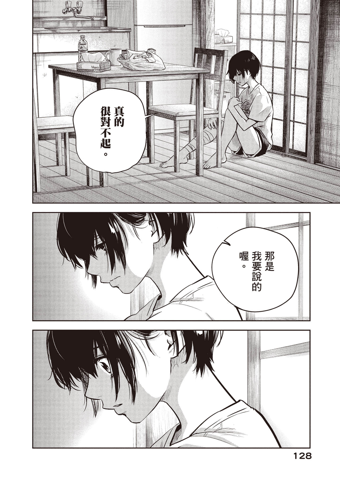Page 129