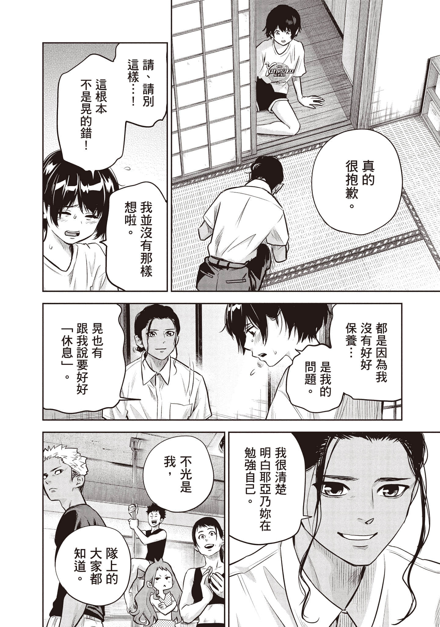 Page 131