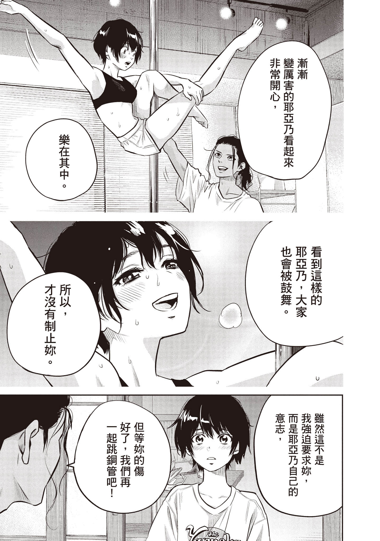 Page 132