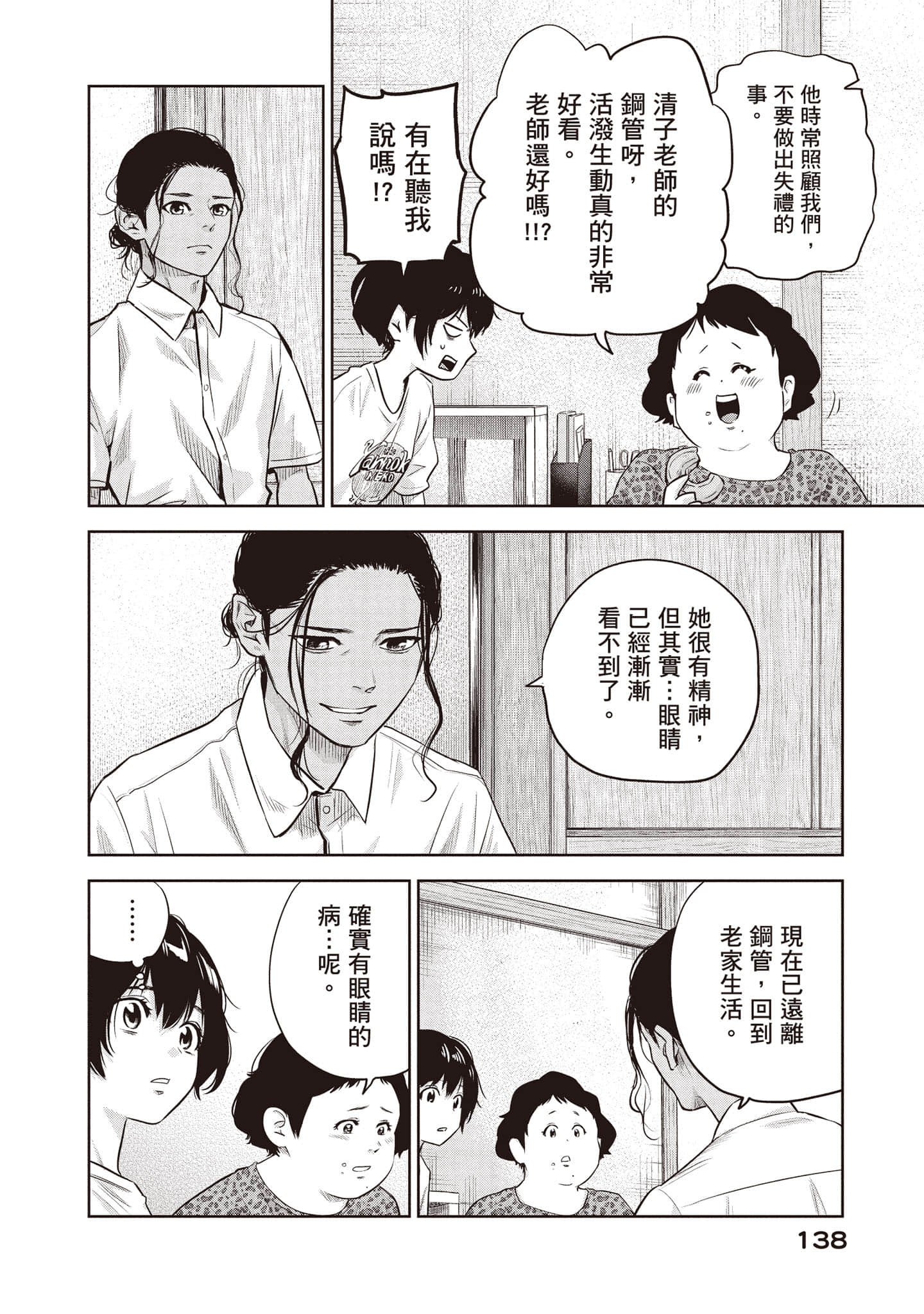 Page 139