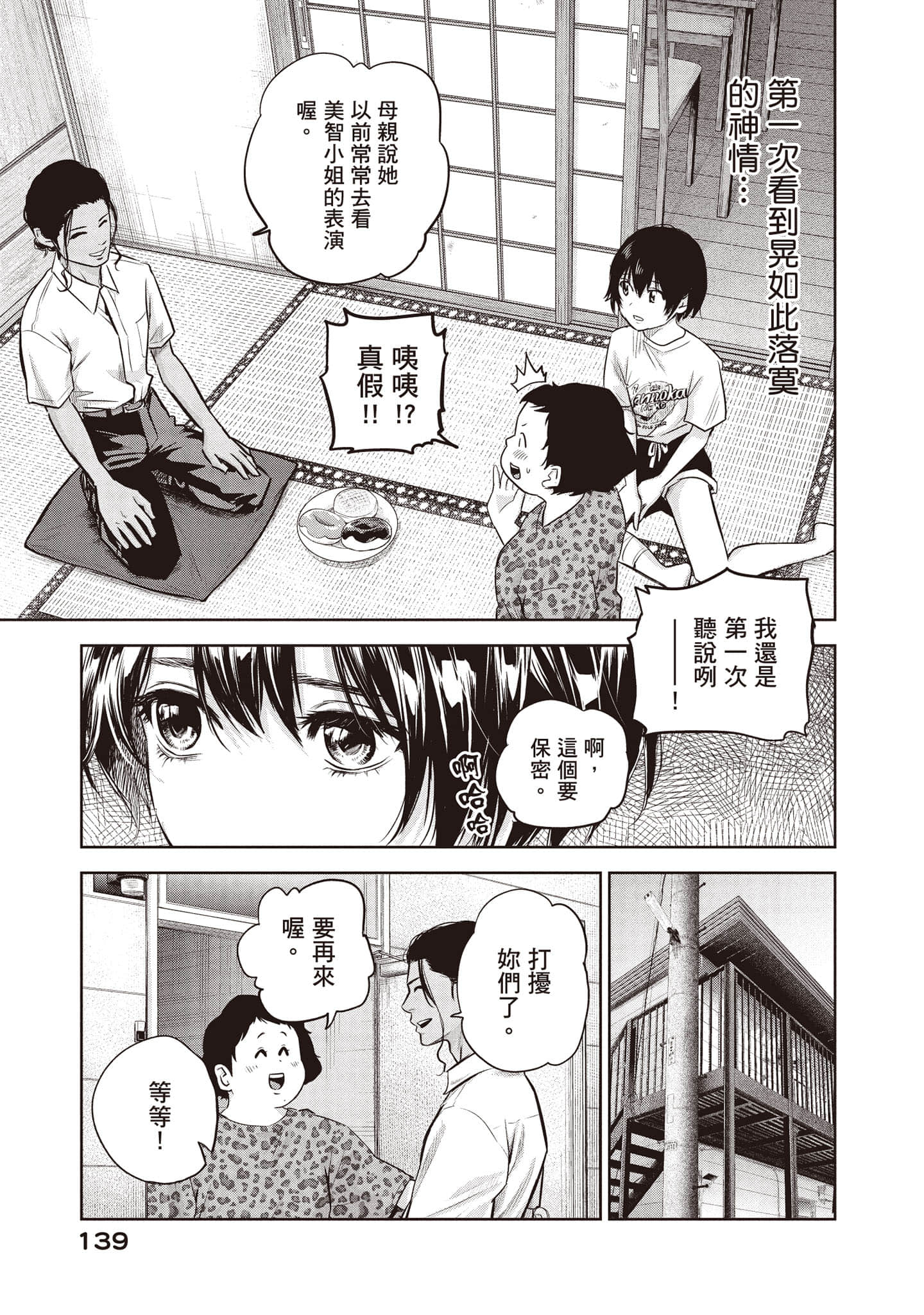 Page 140