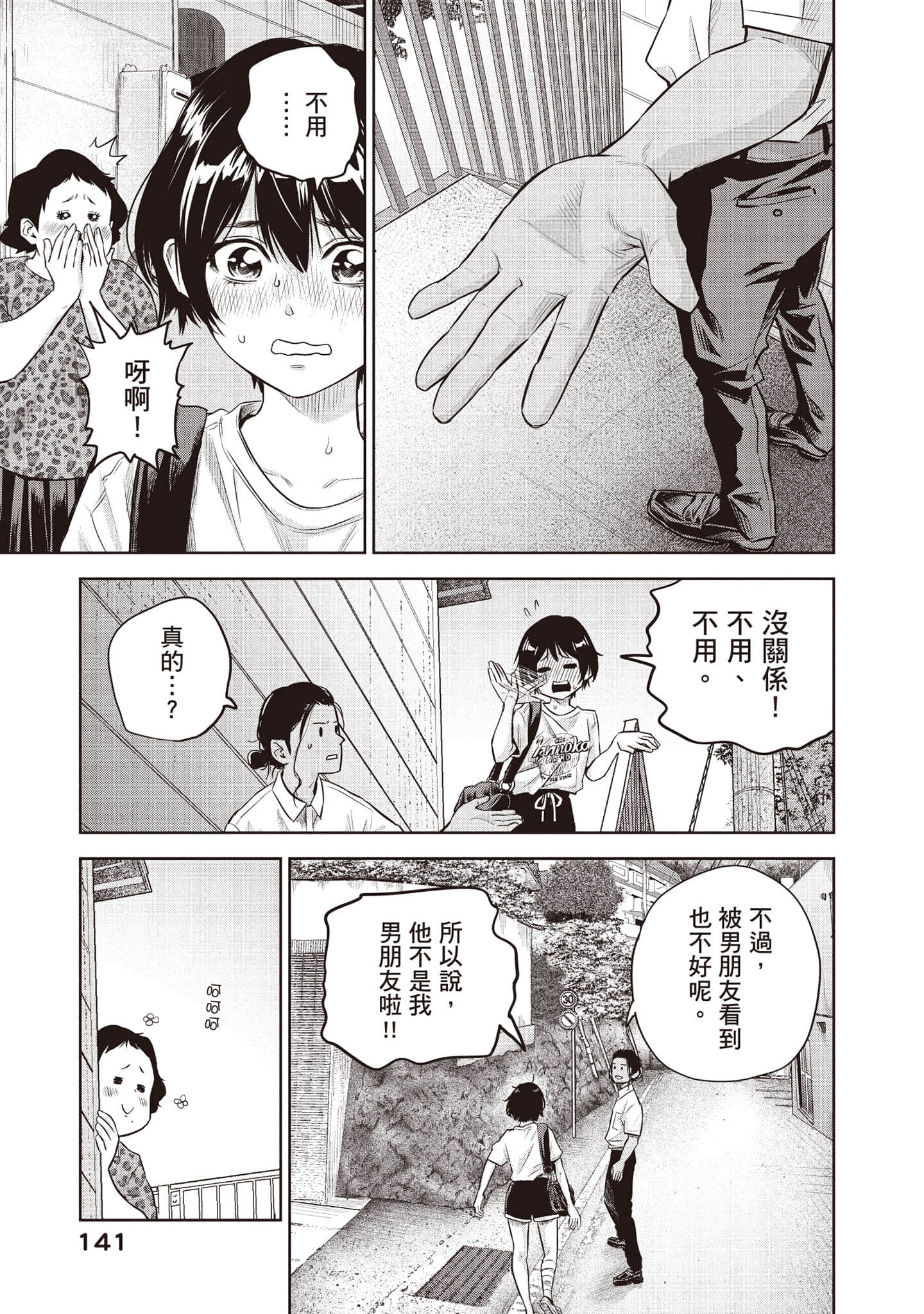 Page 142