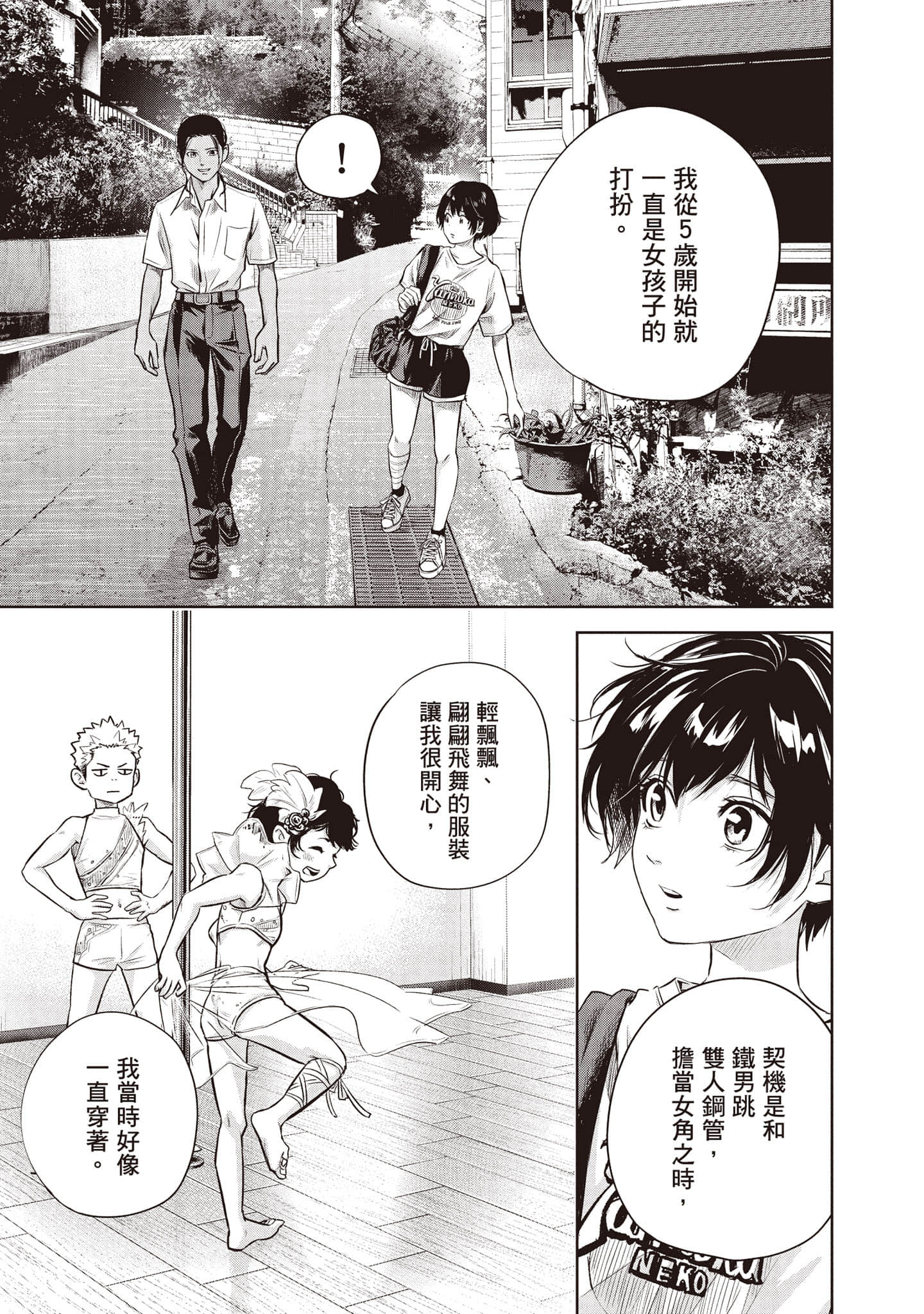 Page 144