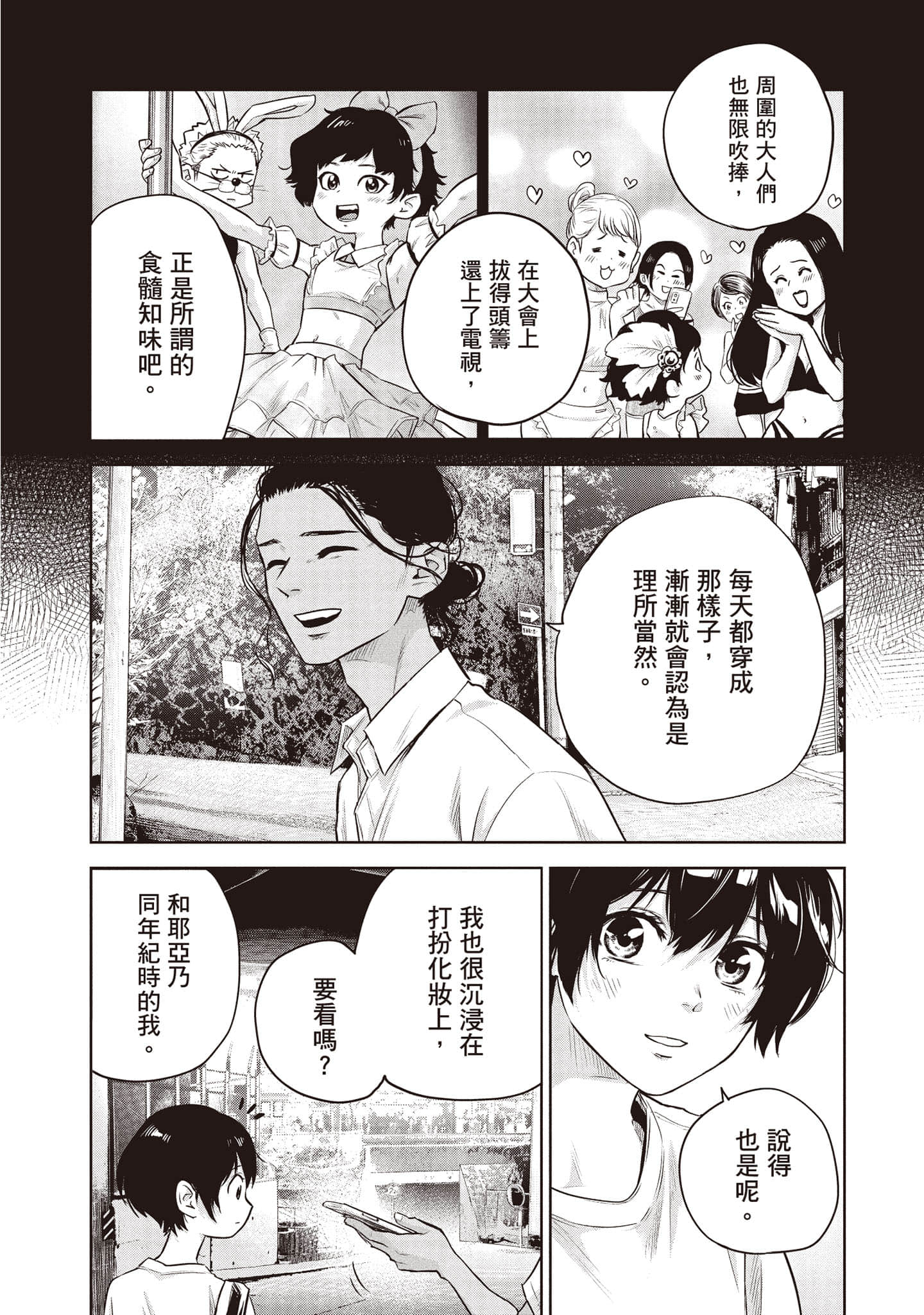 Page 145