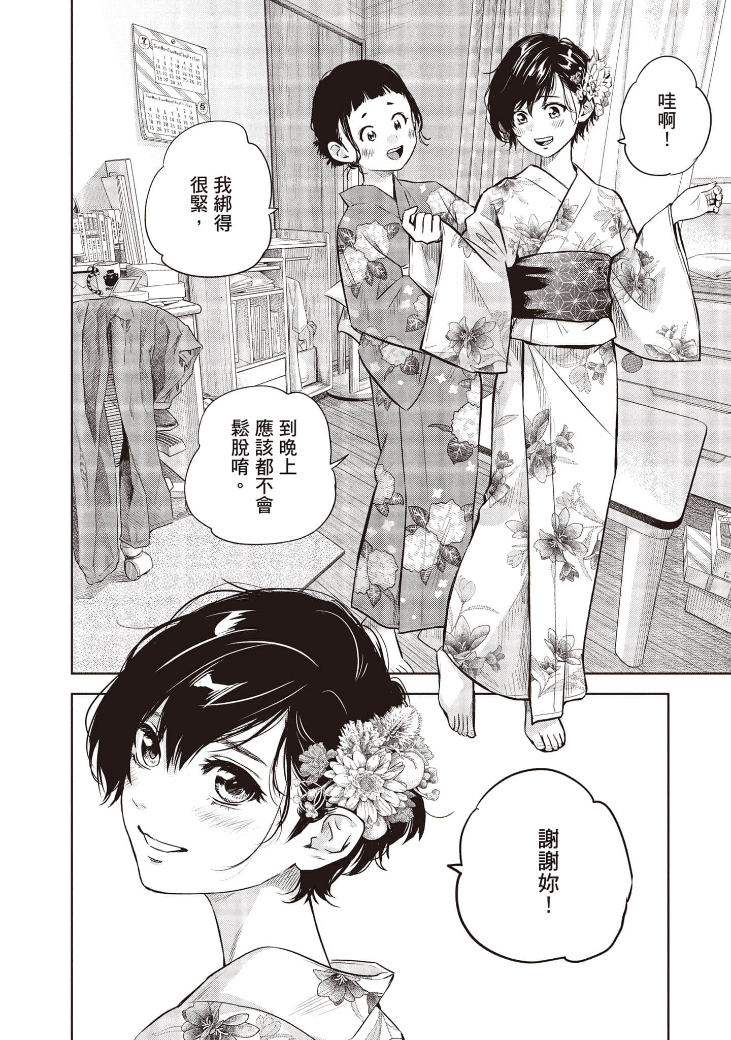 Page 153
