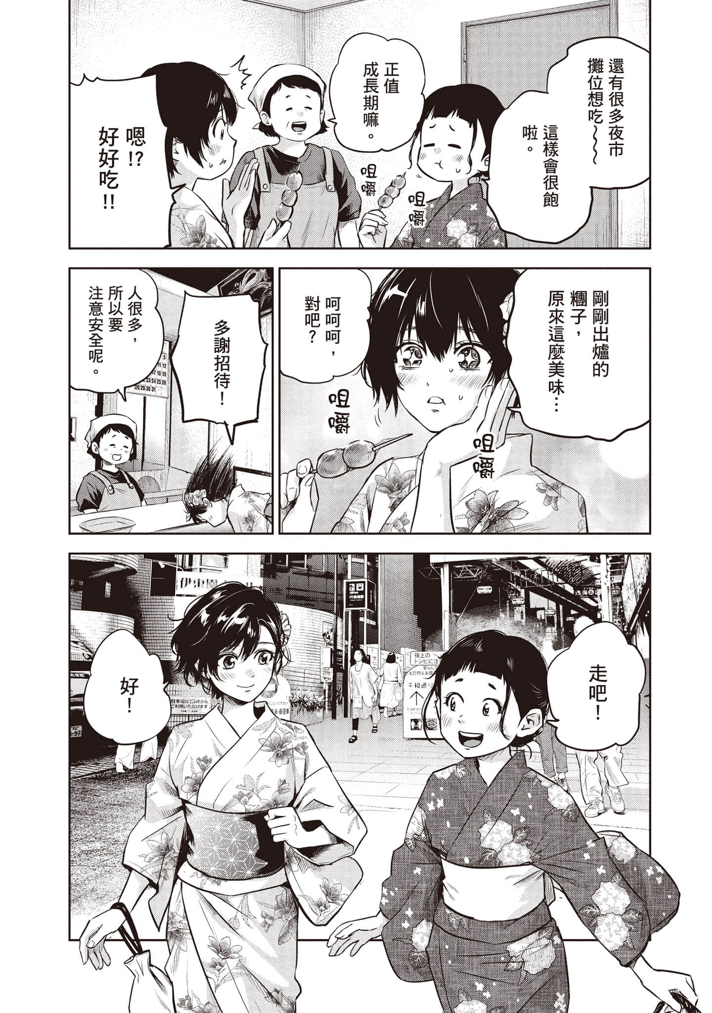 Page 155