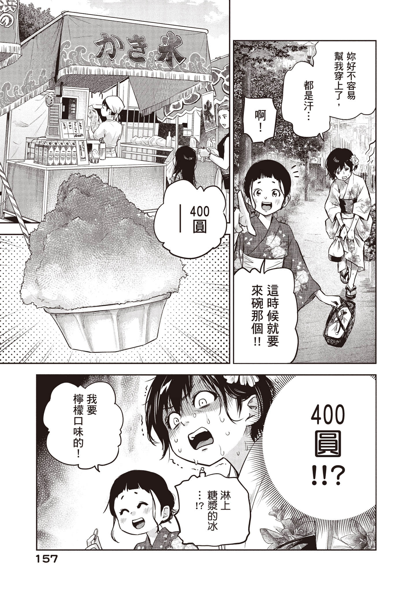 Page 158