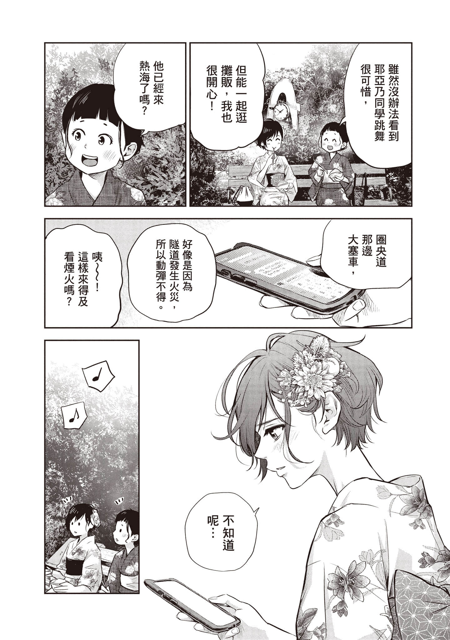Page 161