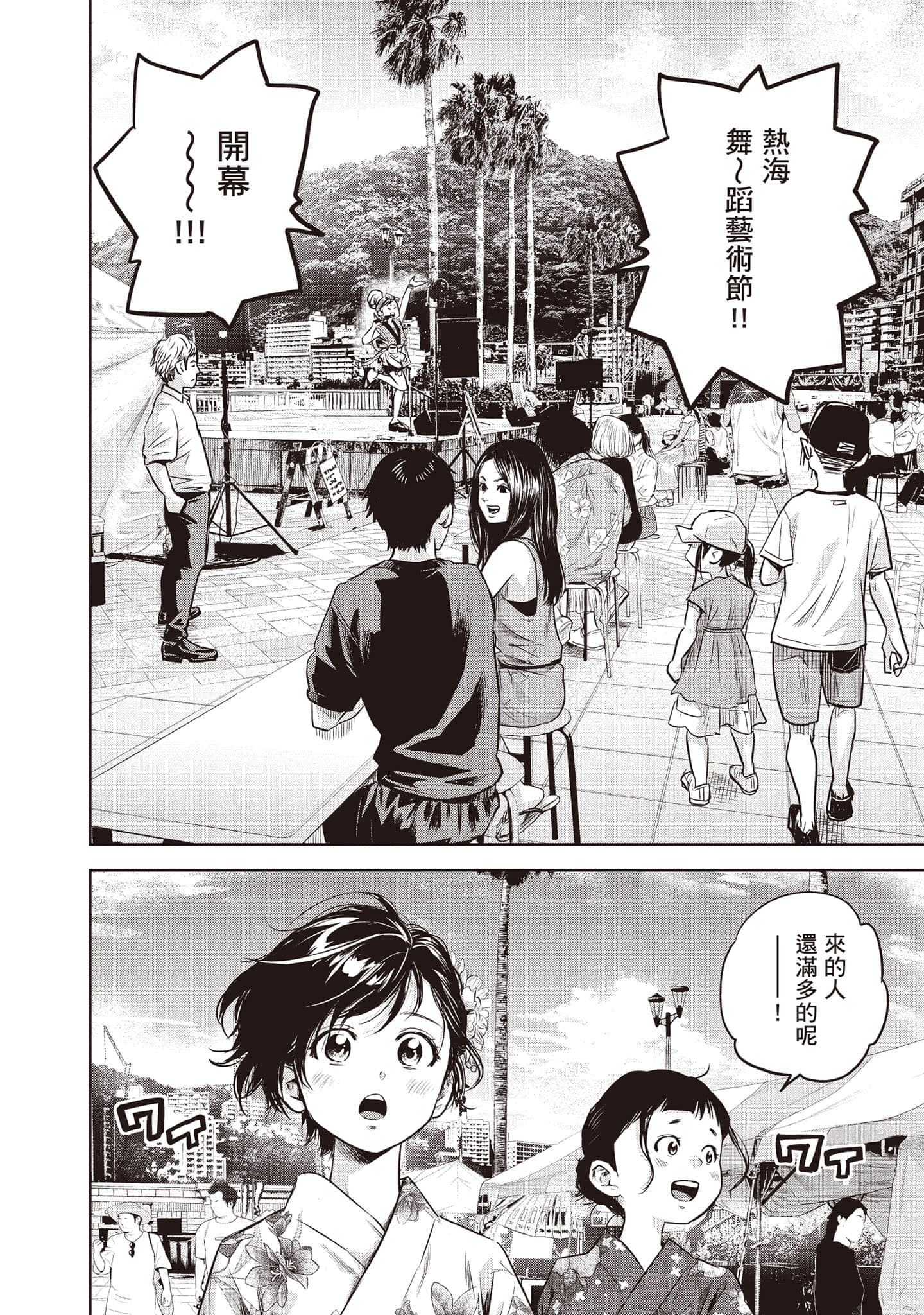 Page 163