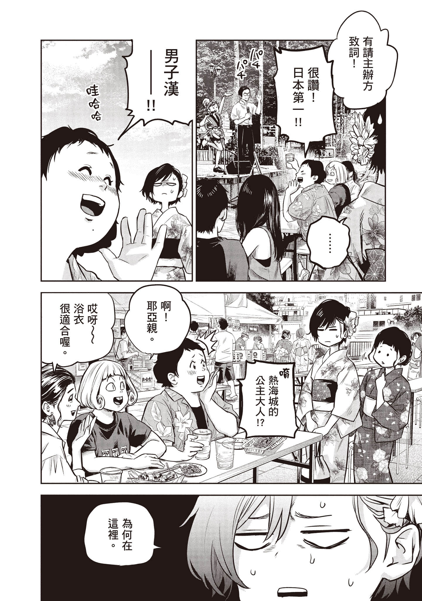 Page 165