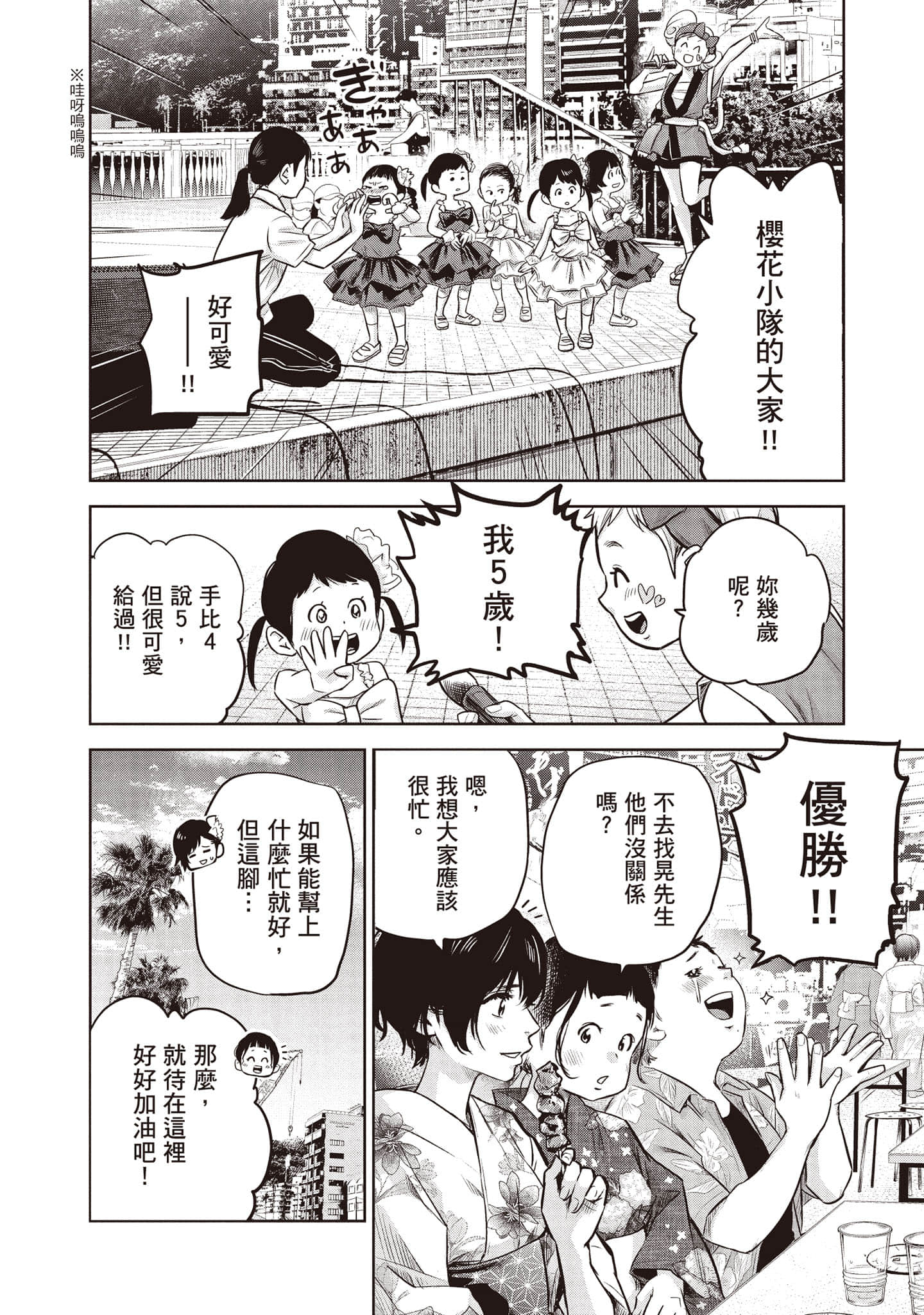 Page 167