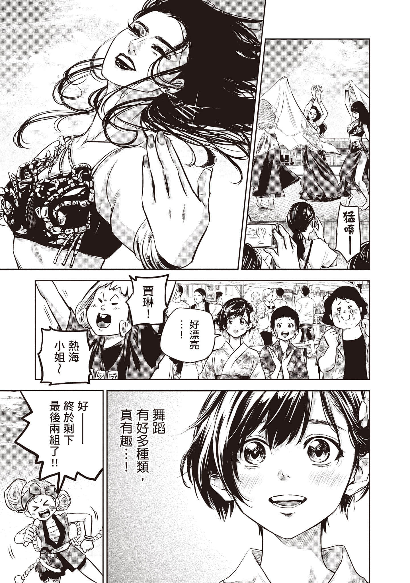 Page 170