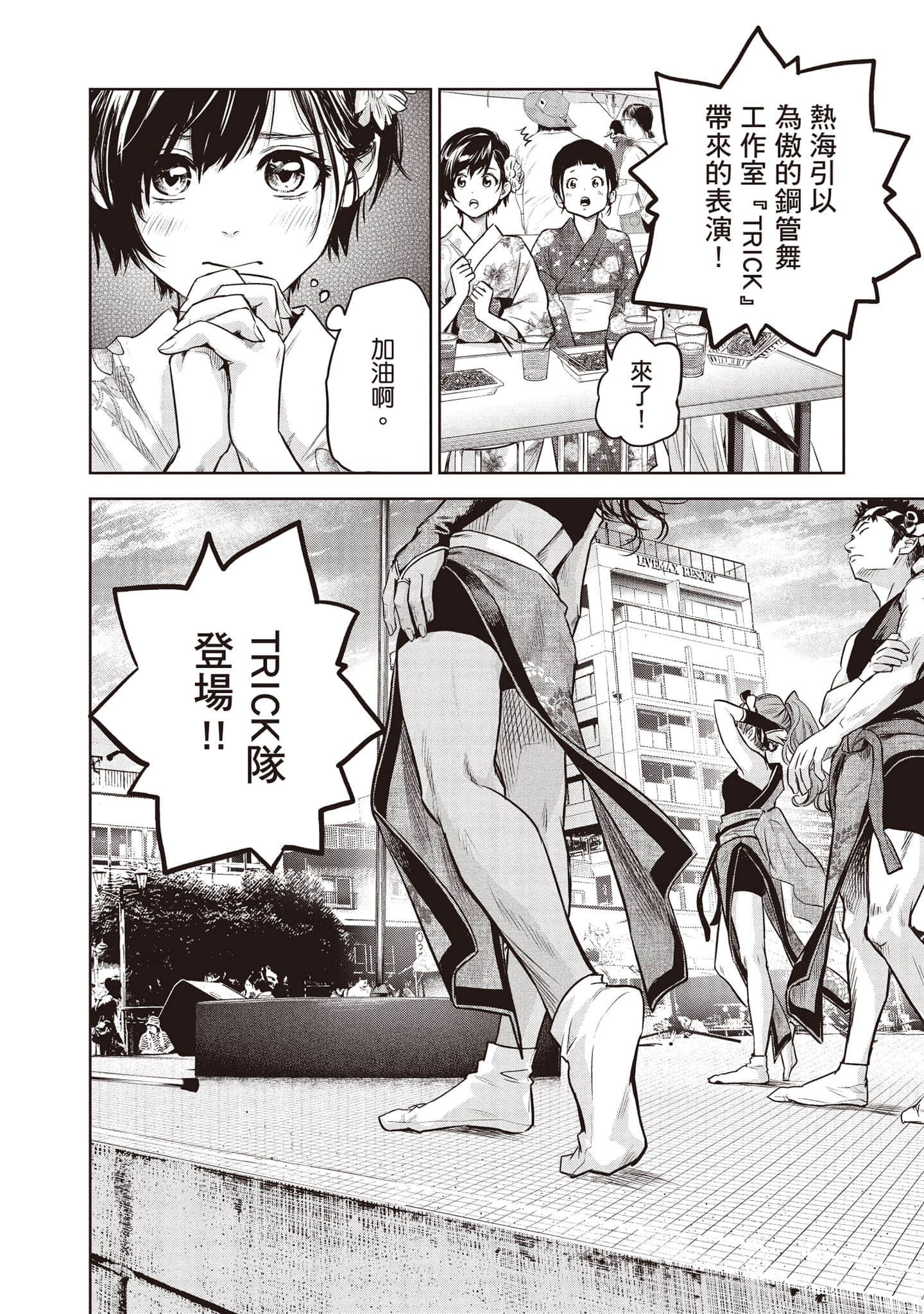 Page 171