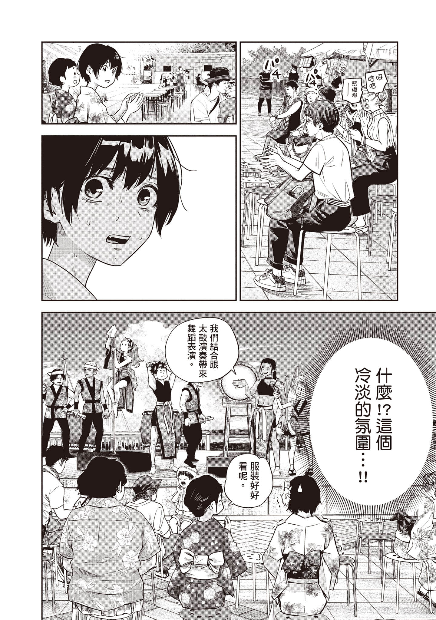 Page 173