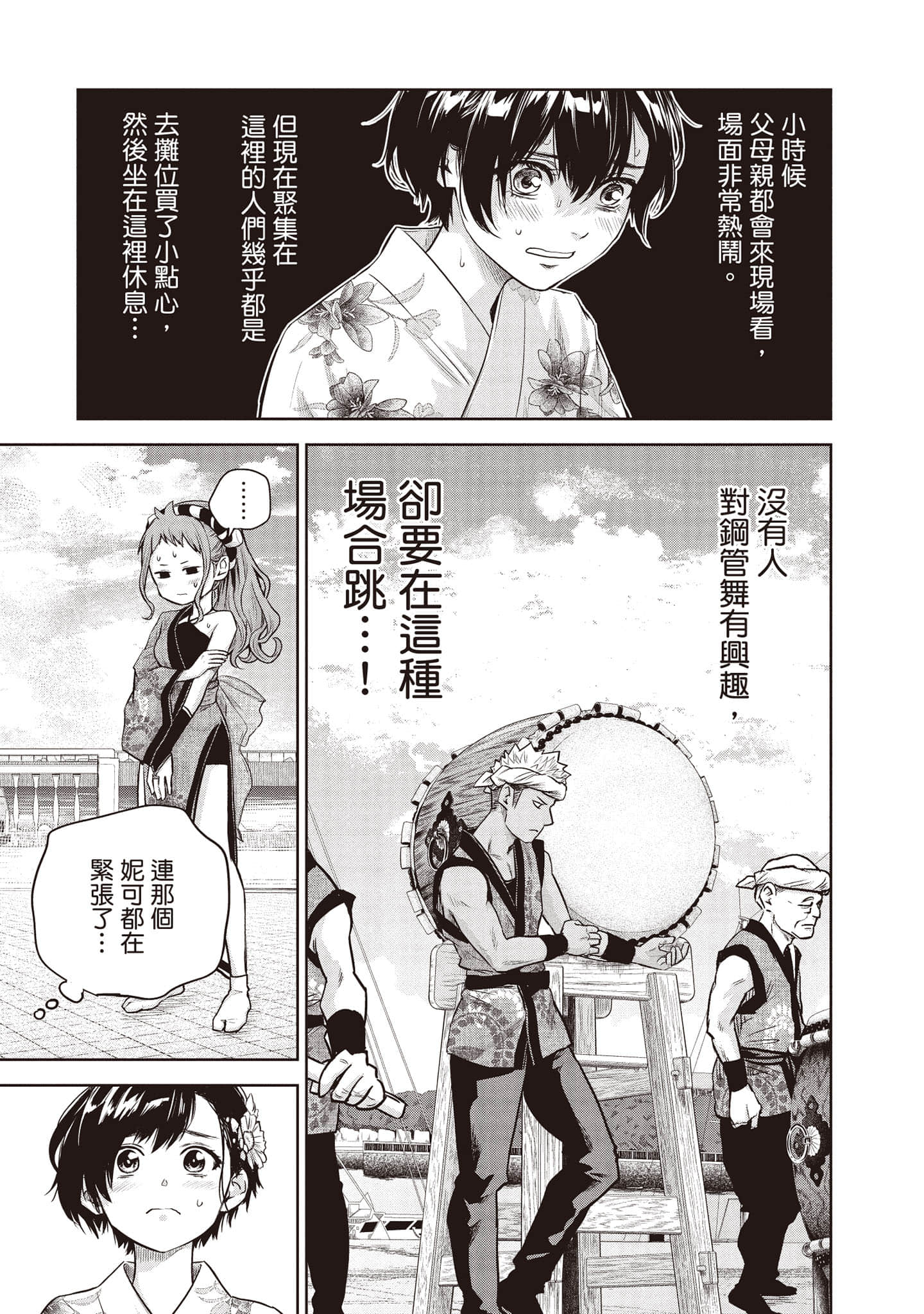 Page 174