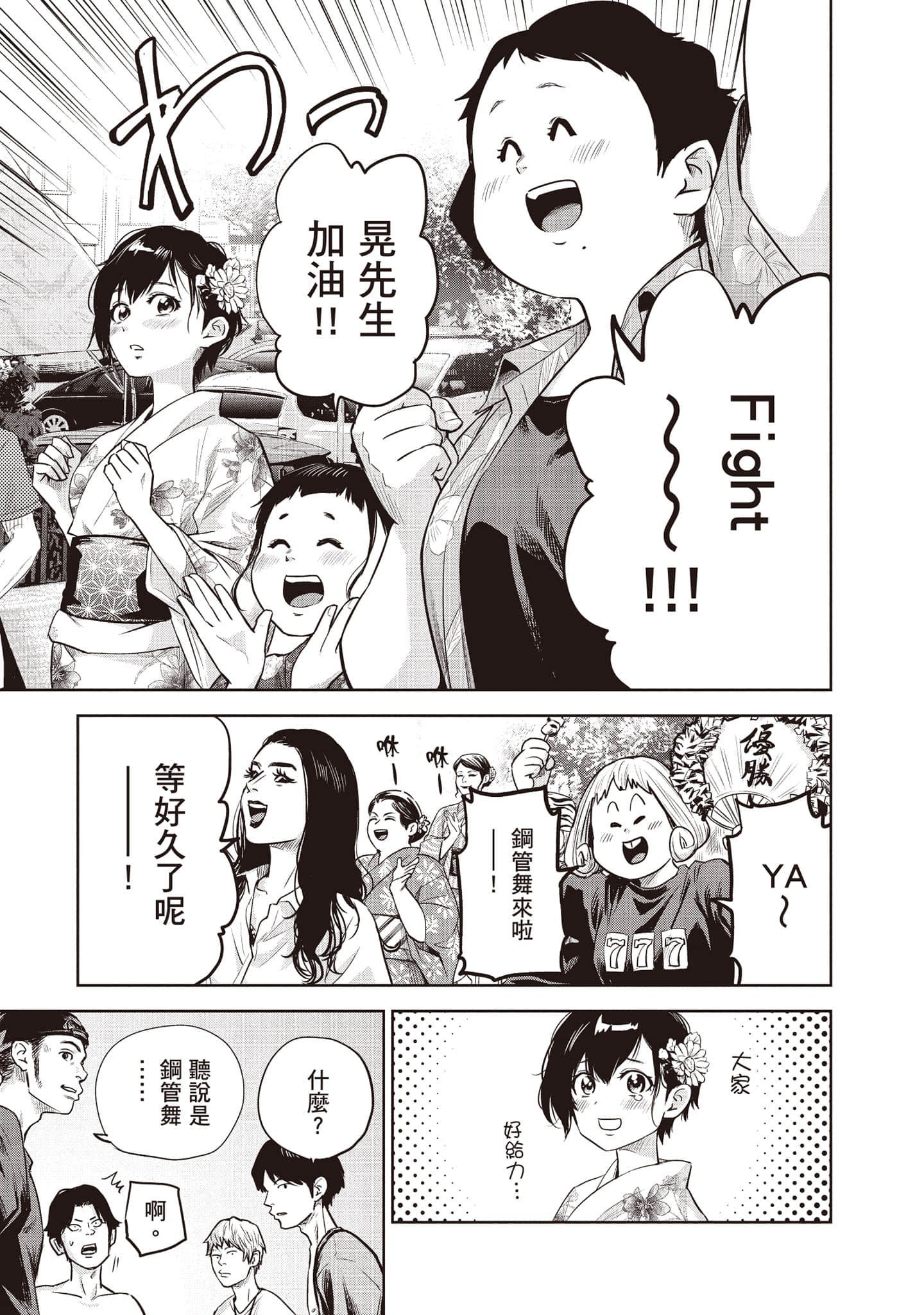 Page 176