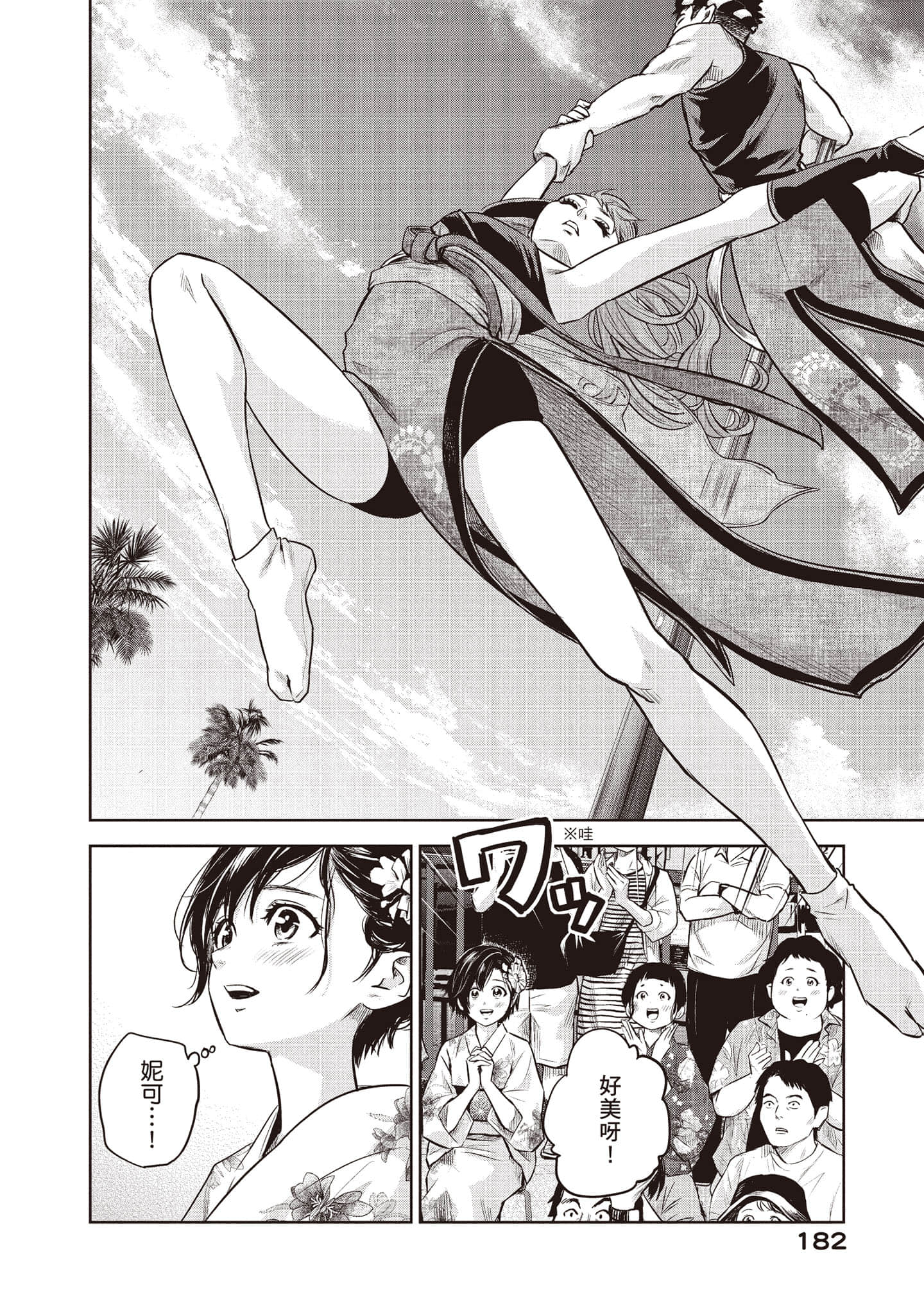 Page 183