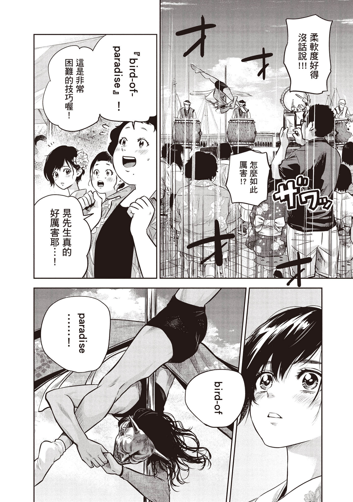 Page 187