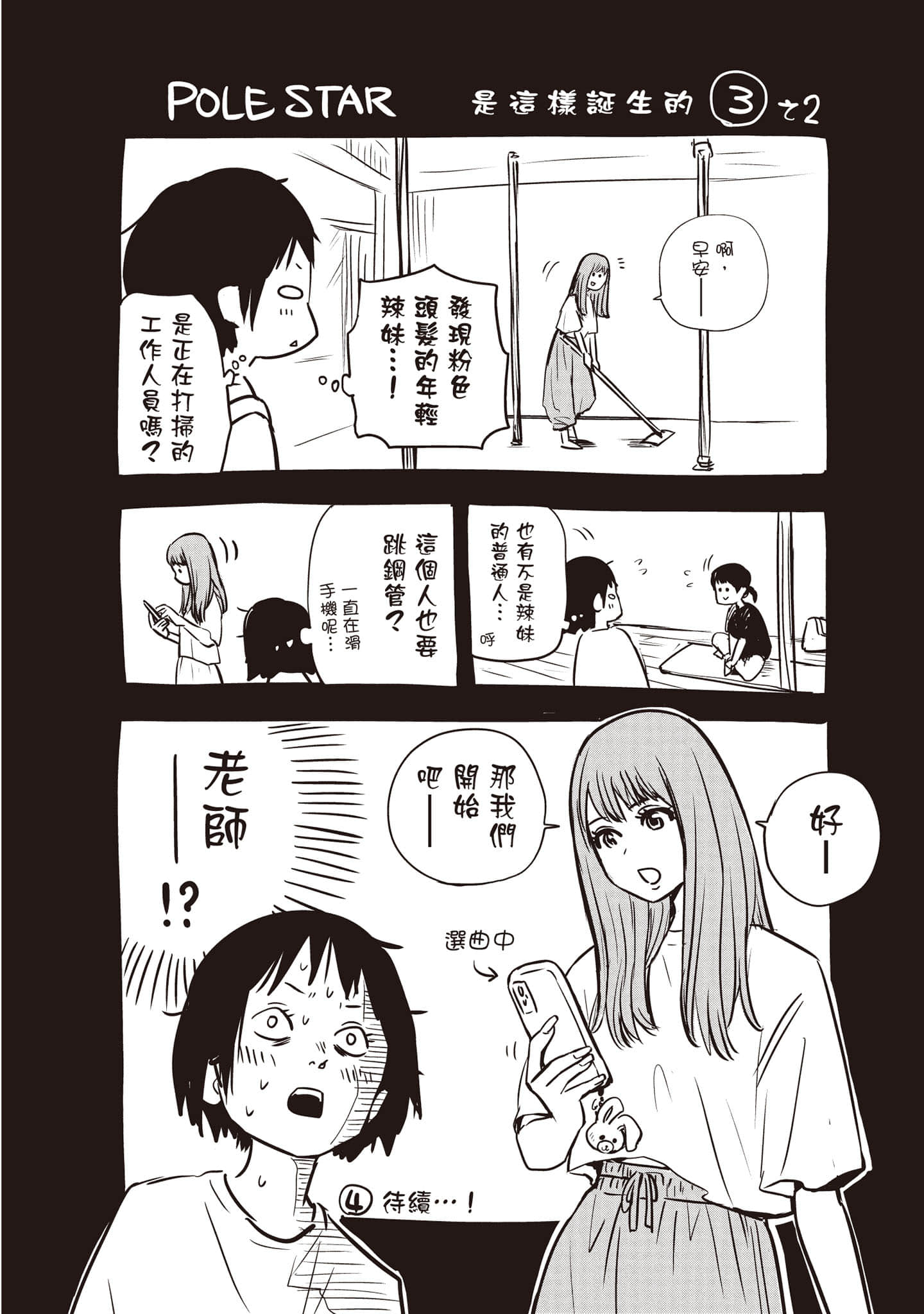 Page 191