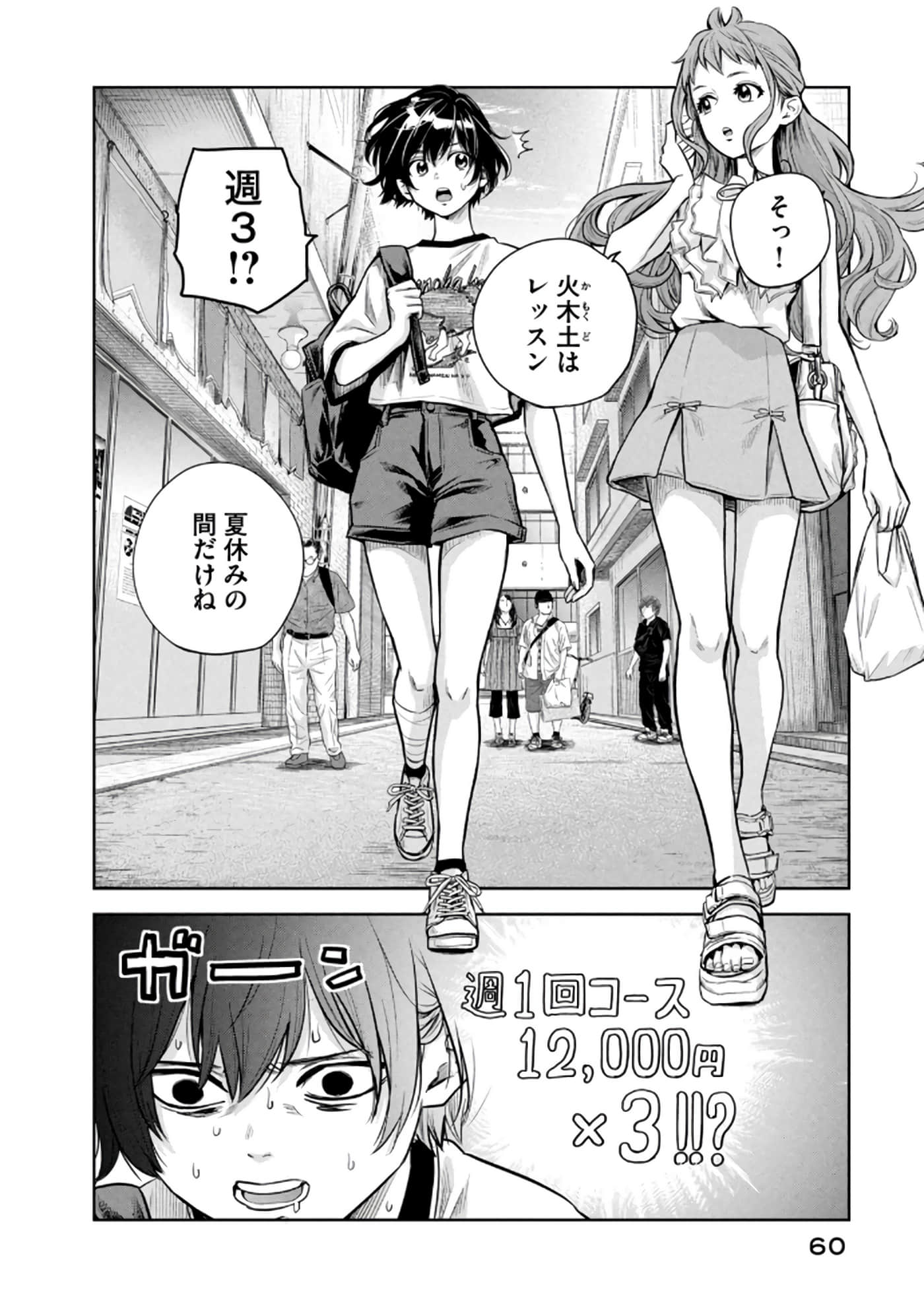 Page 61