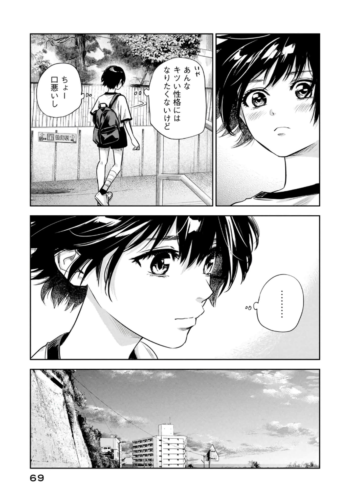 Page 70