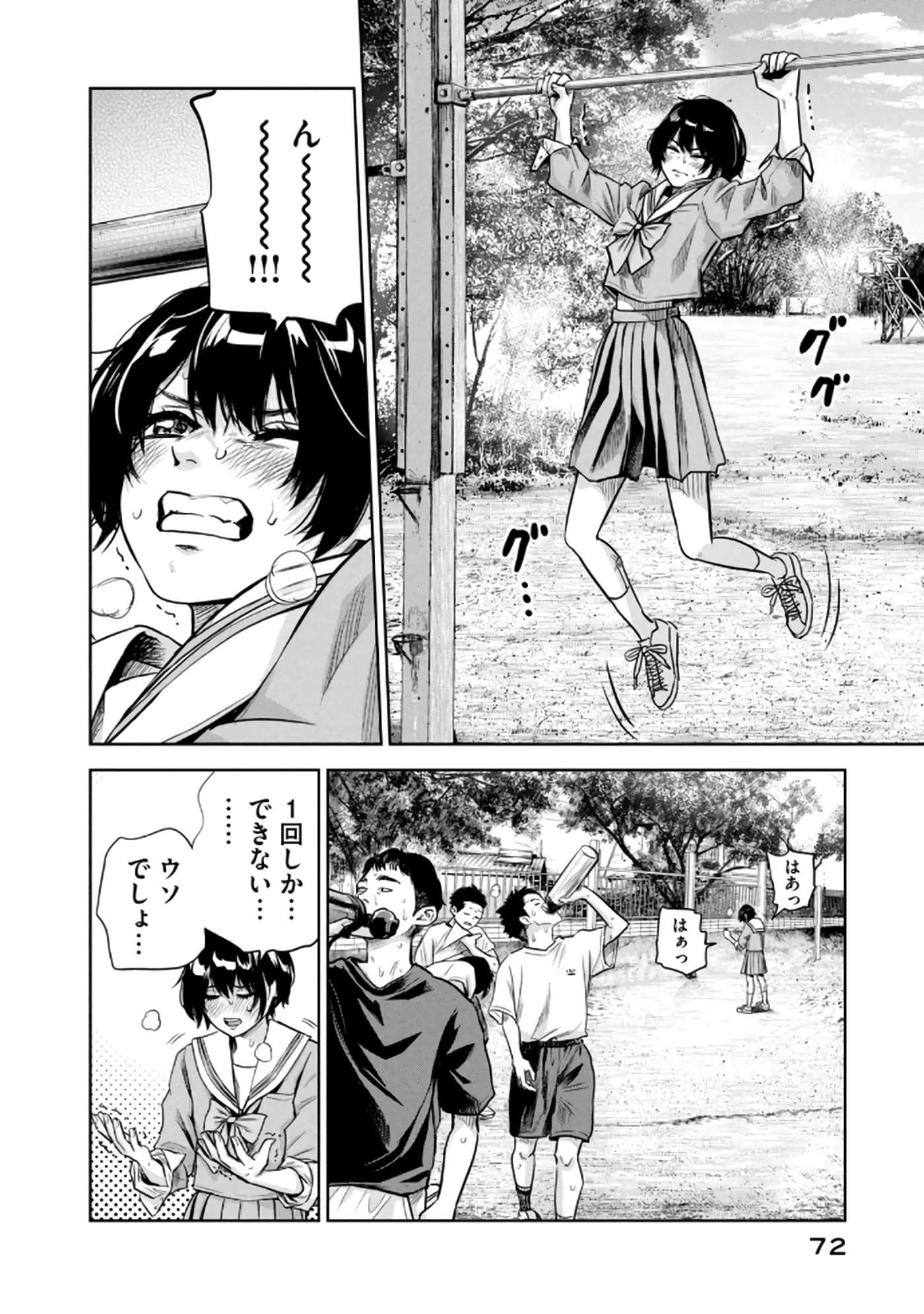 Page 73