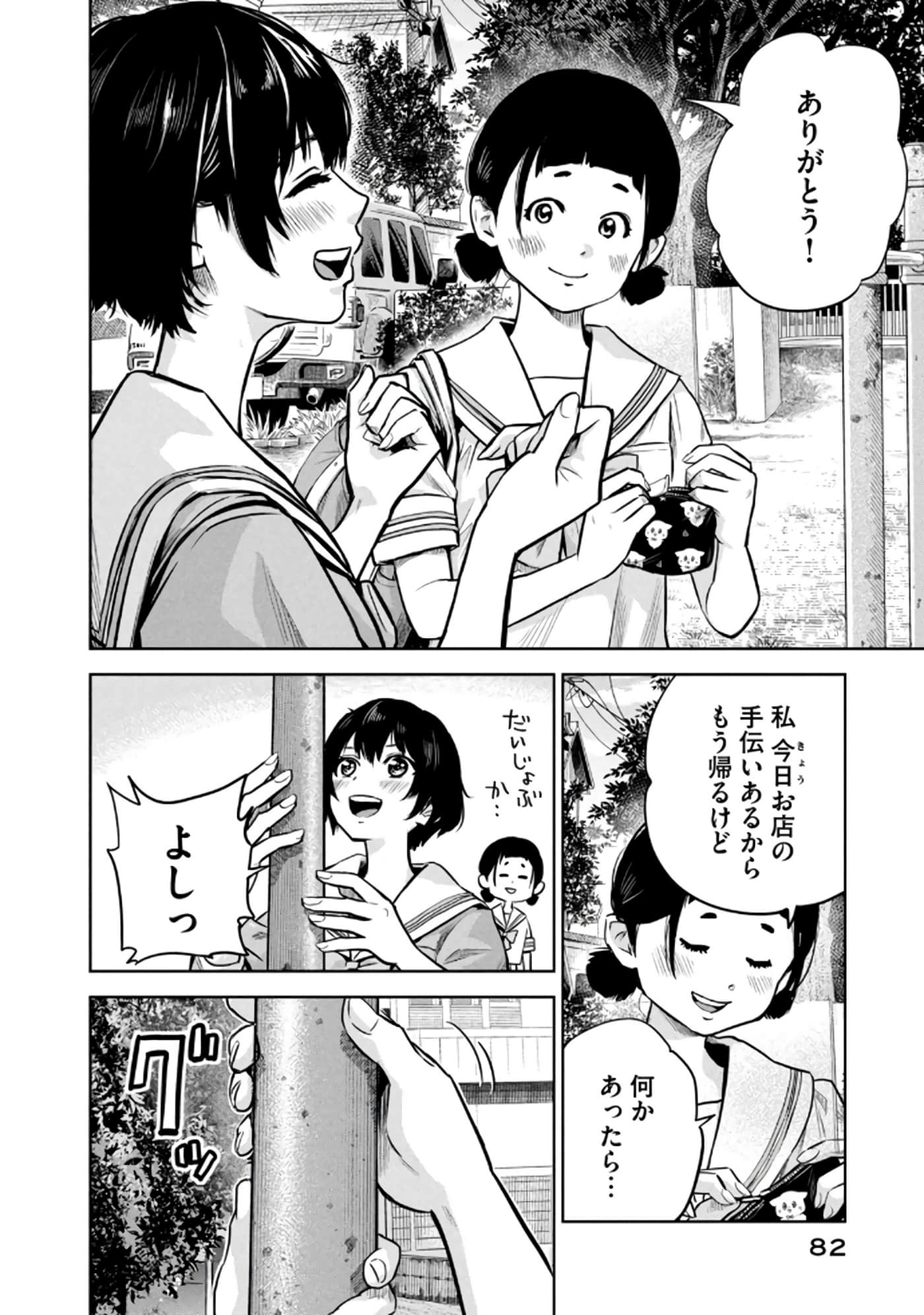 Page 83