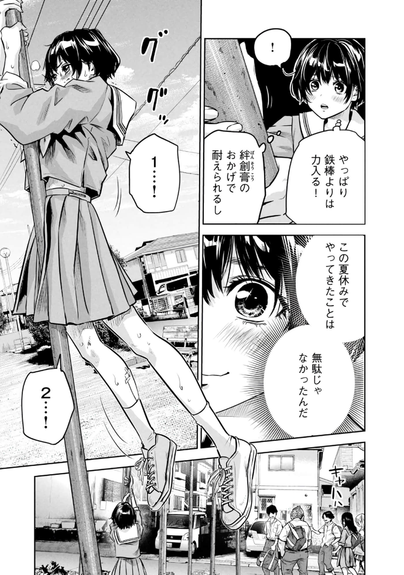 Page 84