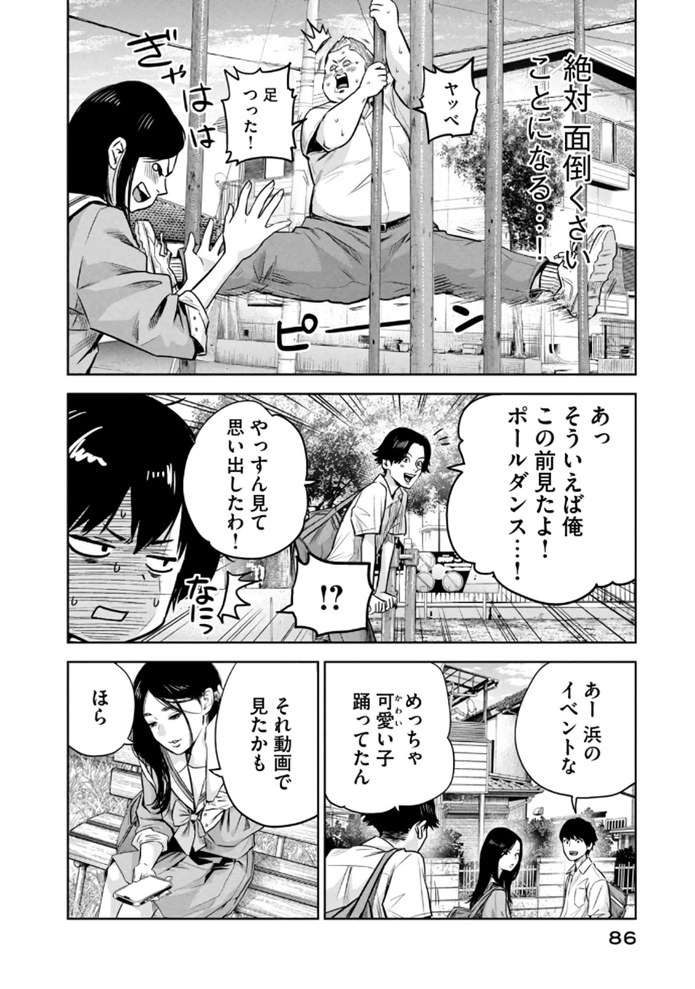 Page 87