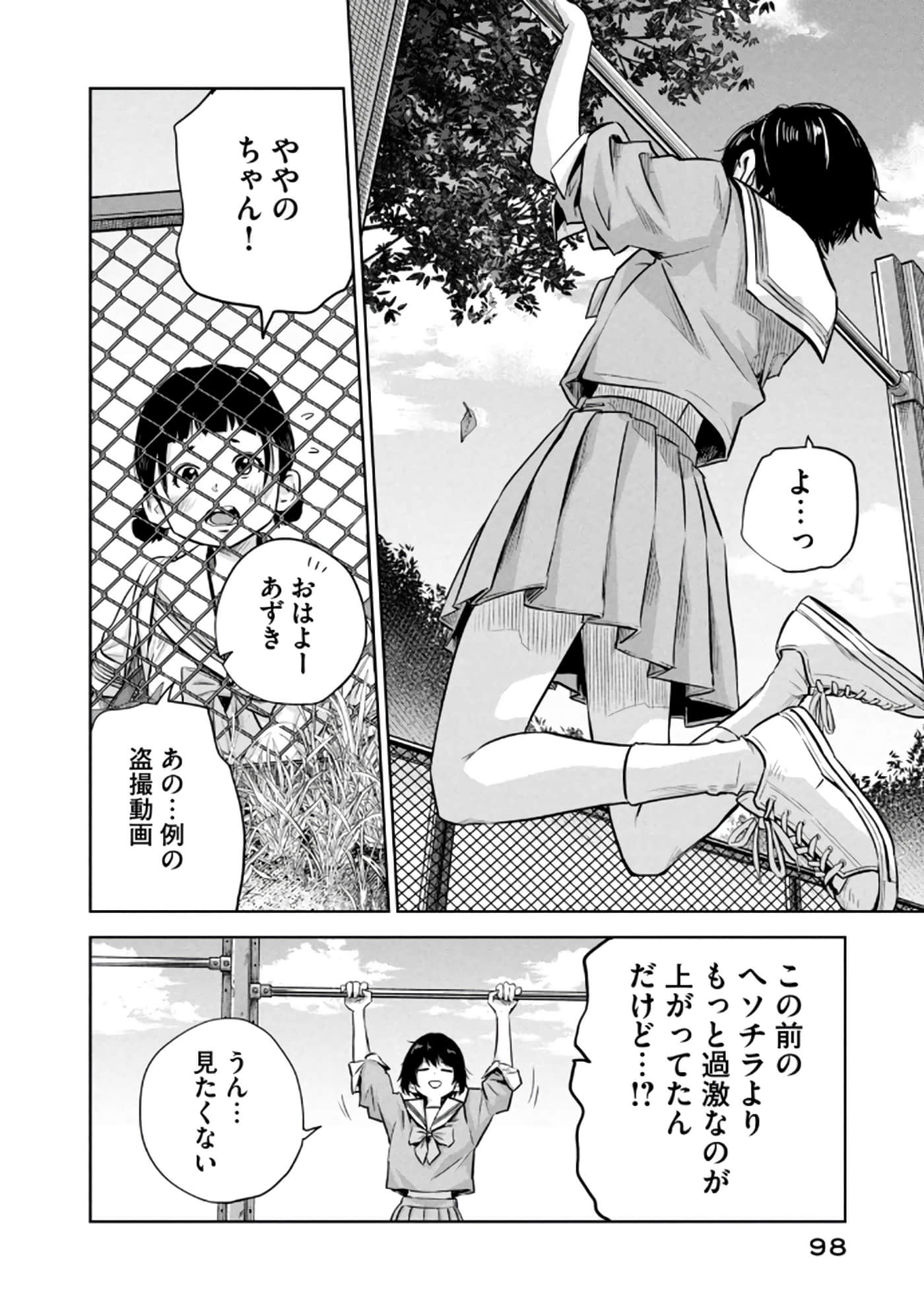 Page 99