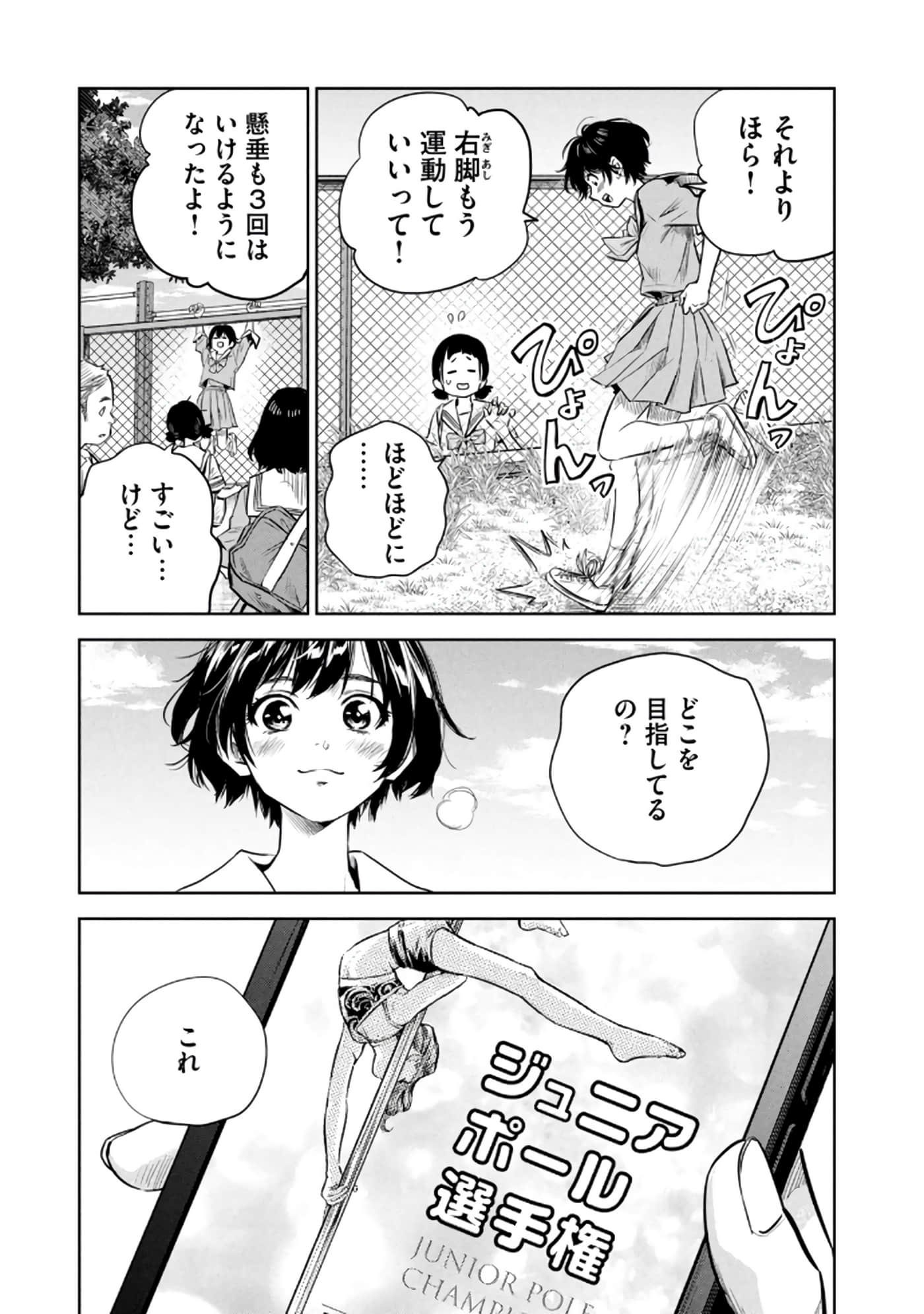 Page 100
