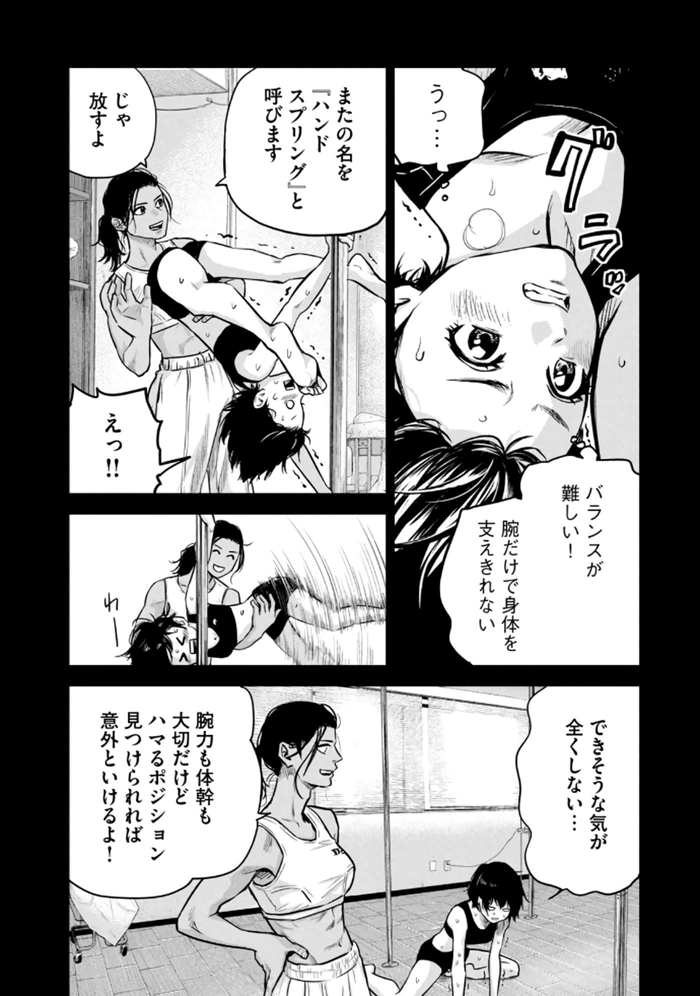 Page 105