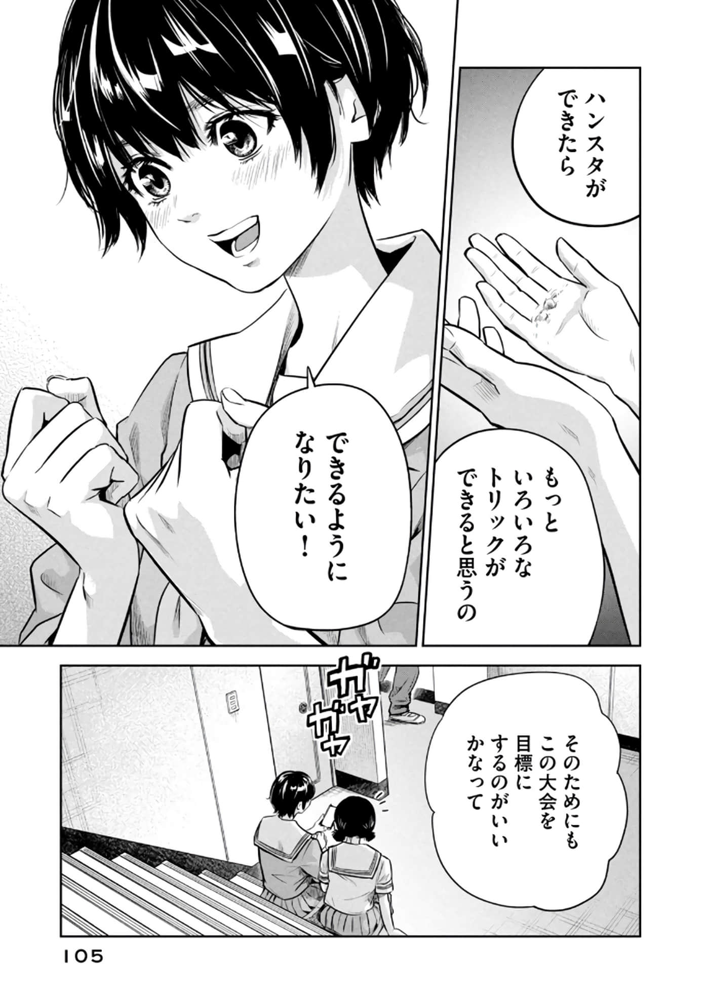 Page 106