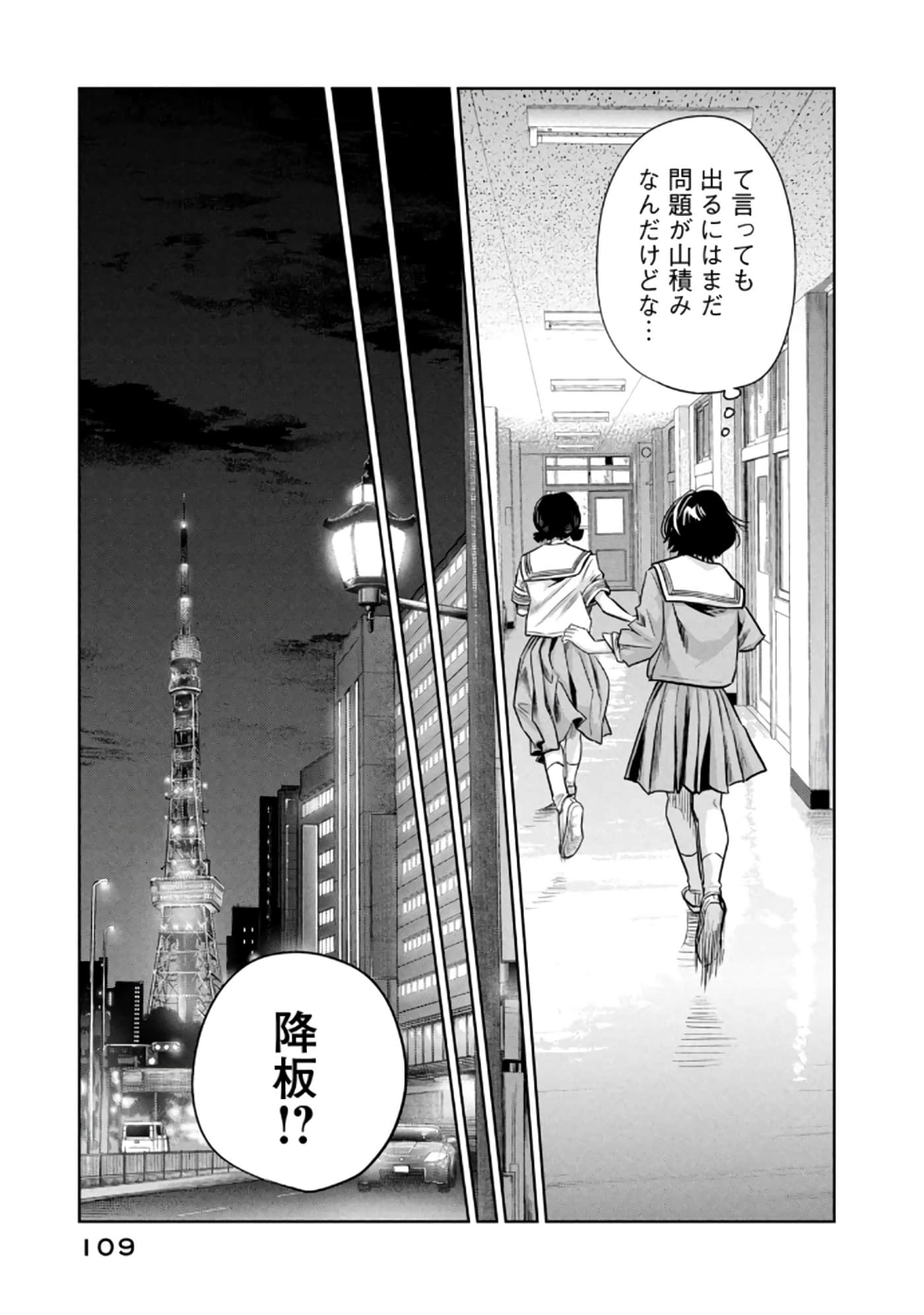 Page 110