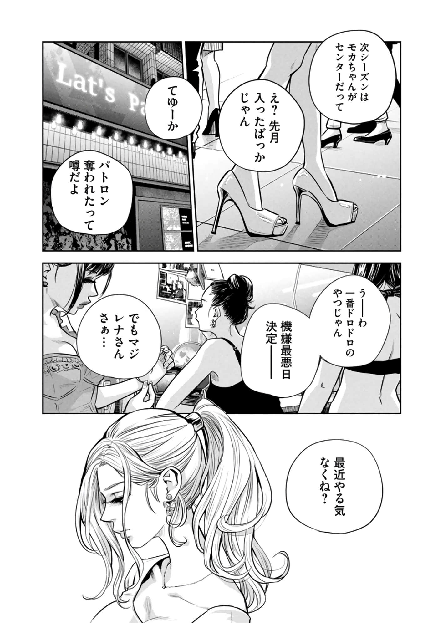 Page 111