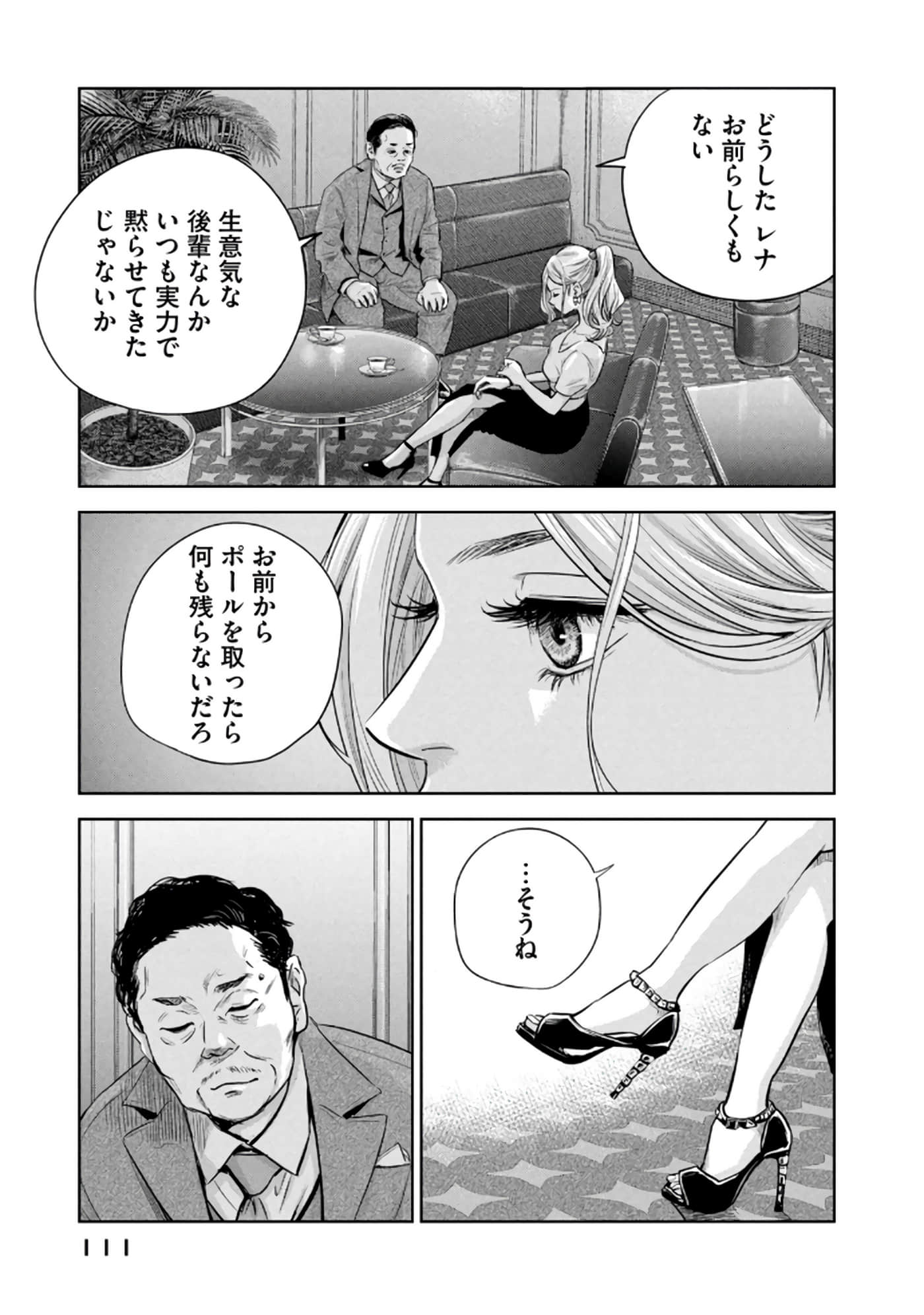 Page 112