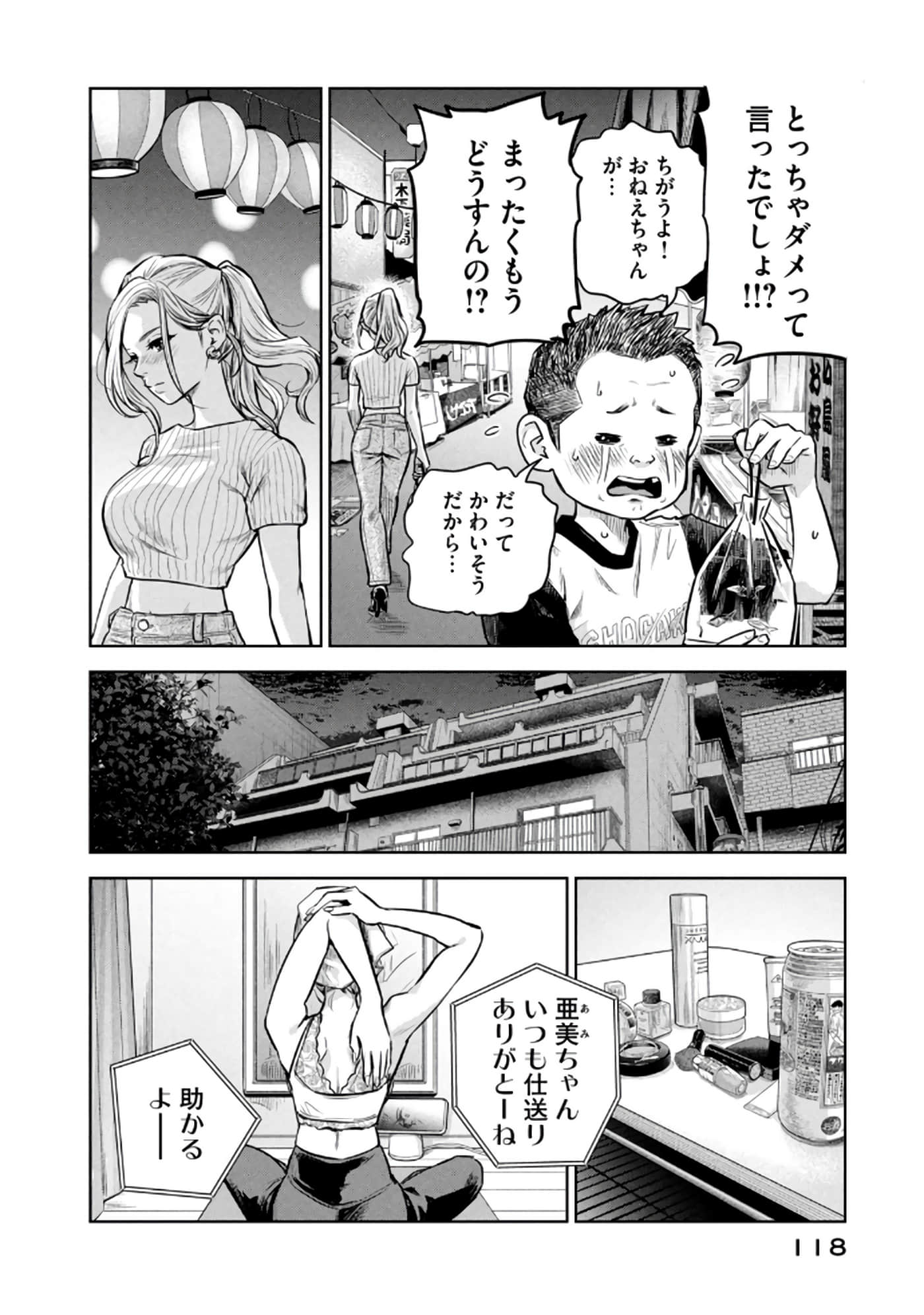 Page 119