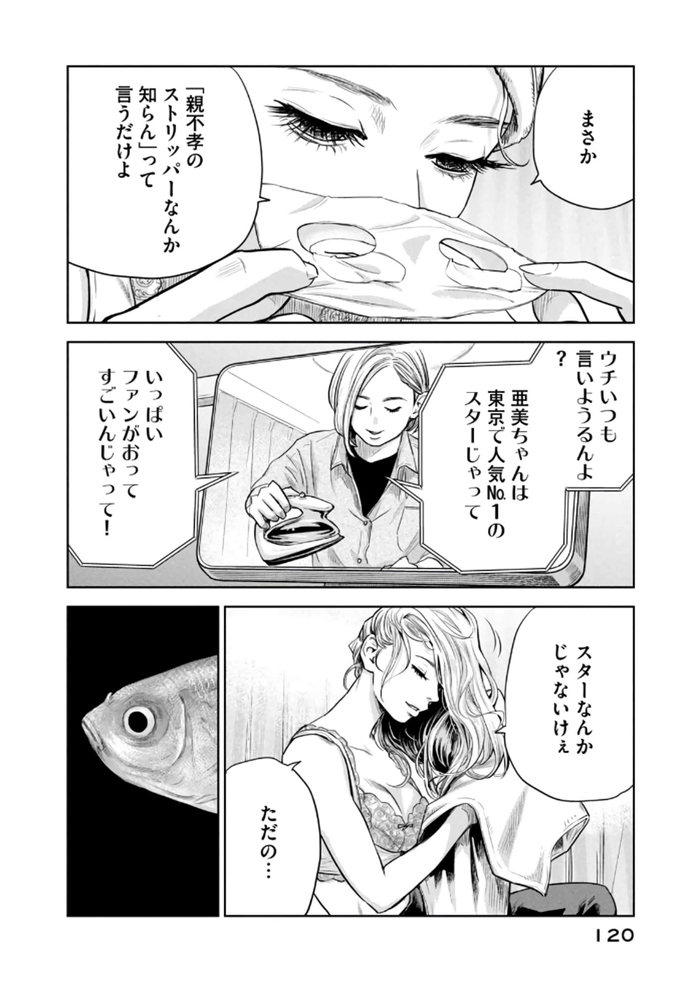 Page 121