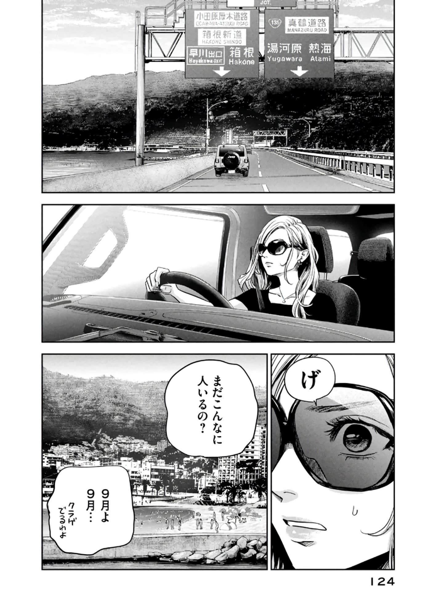 Page 125