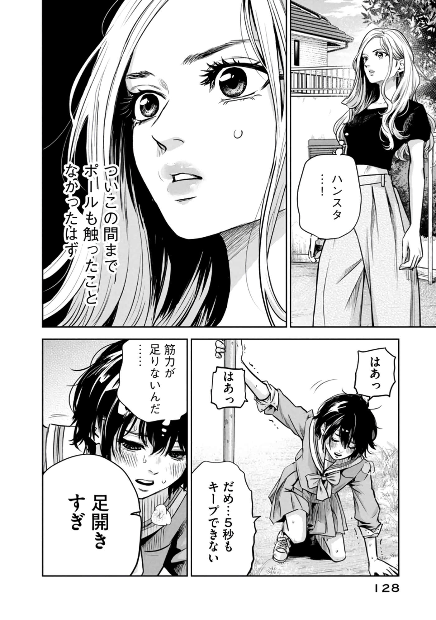 Page 129