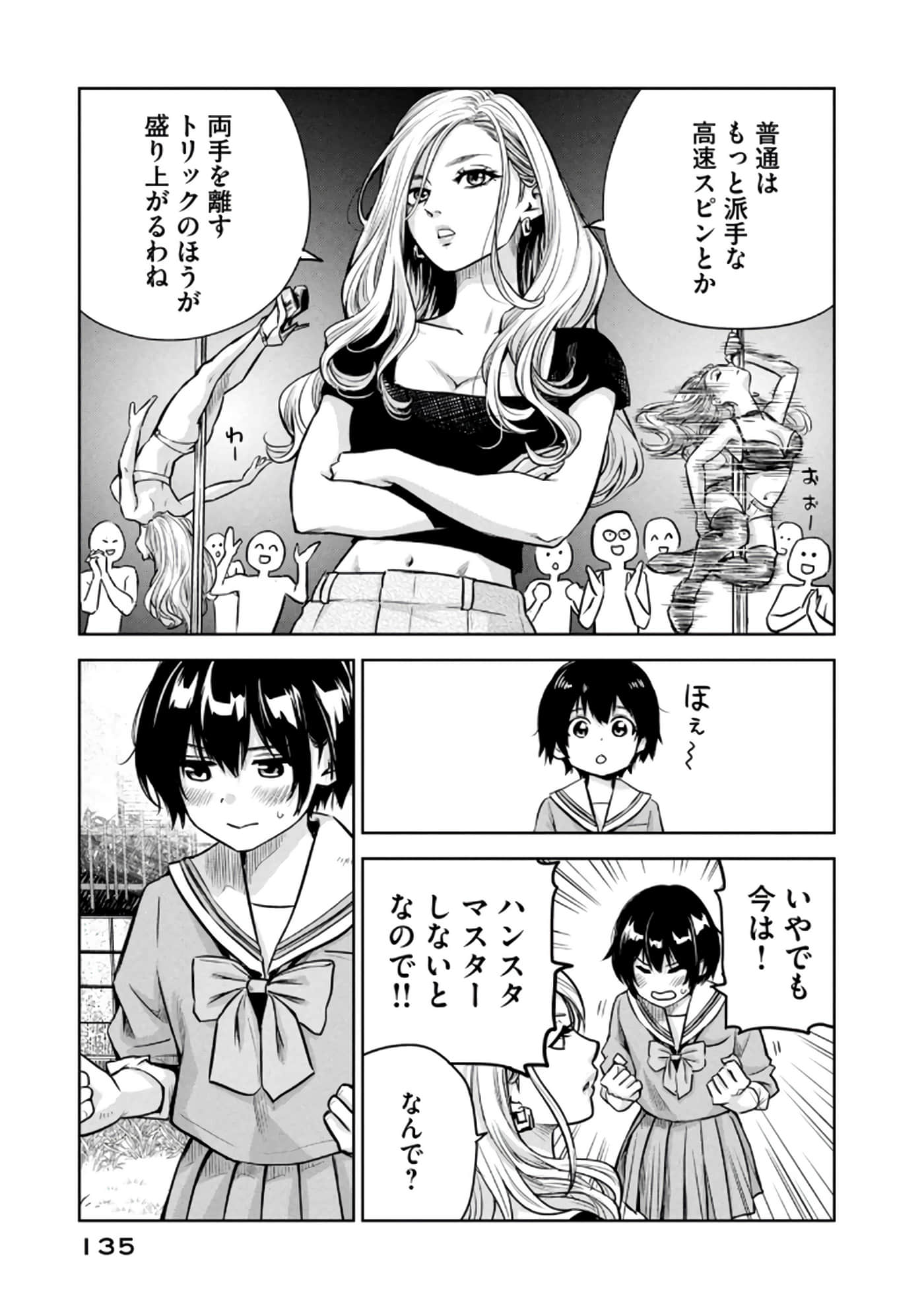 Page 136